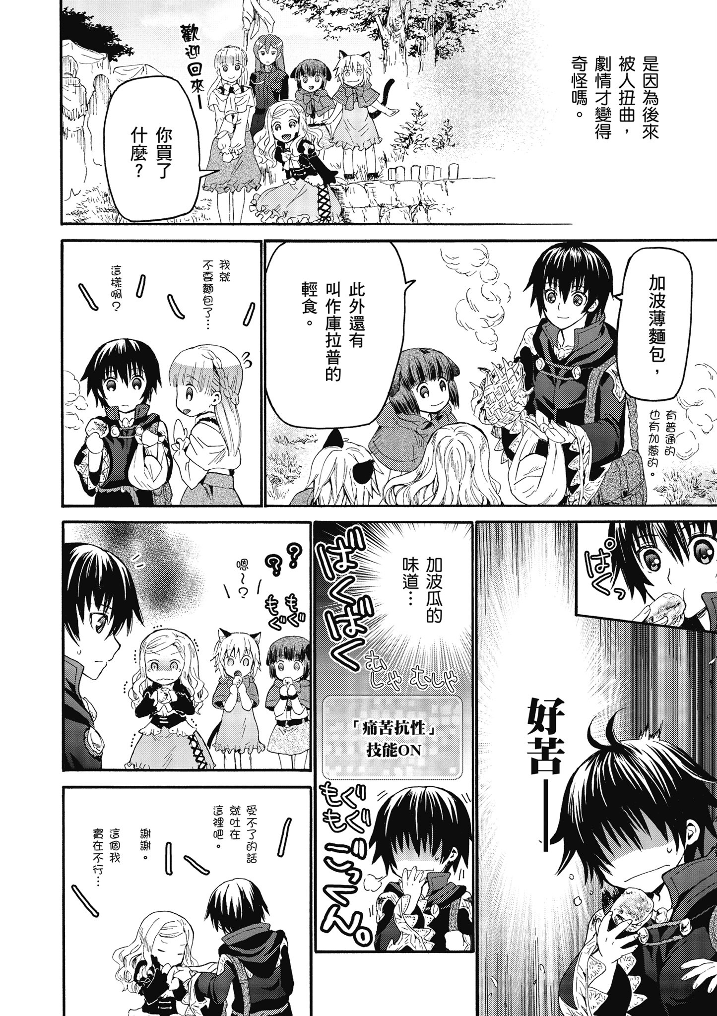 Page 99