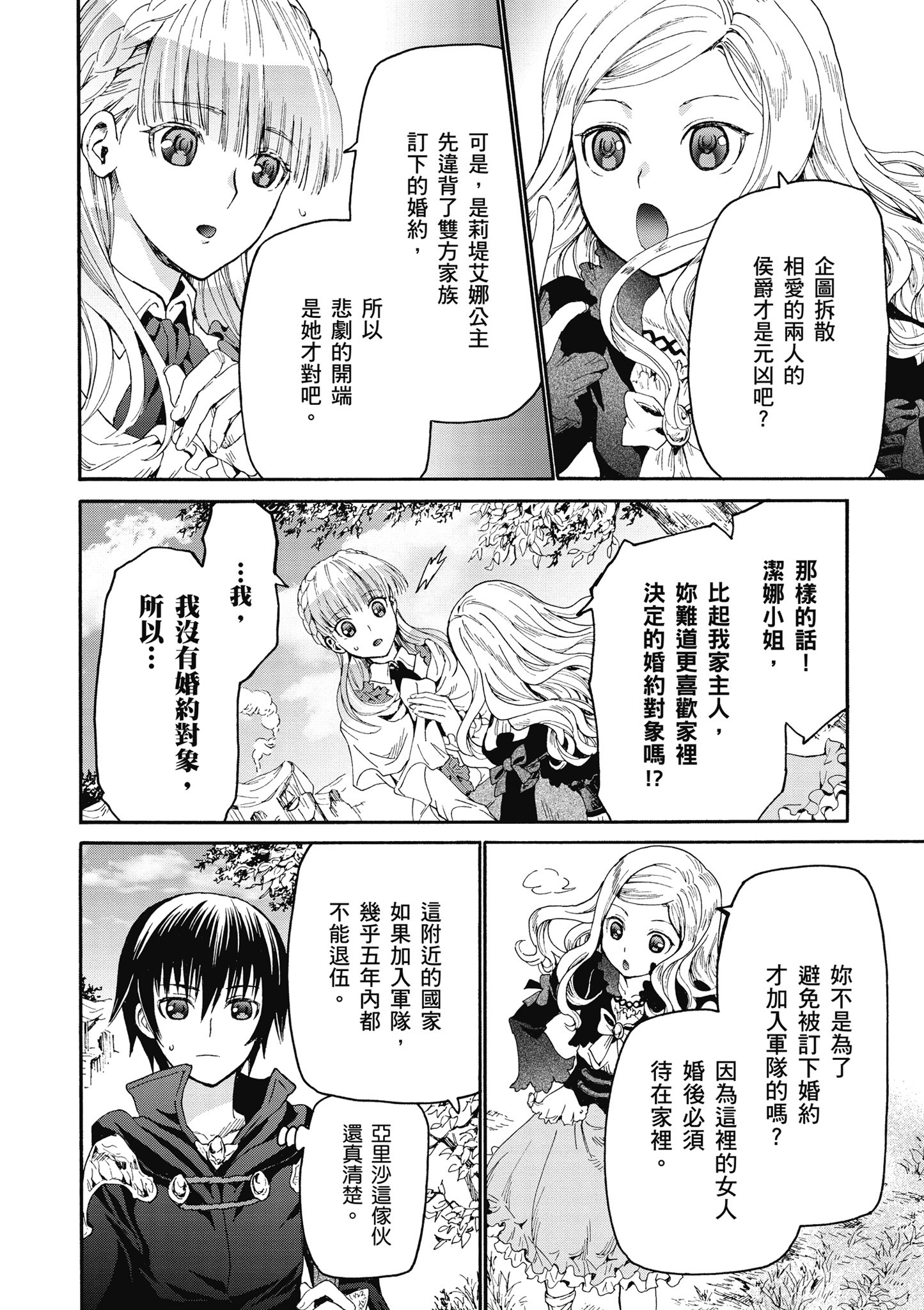 Page 101
