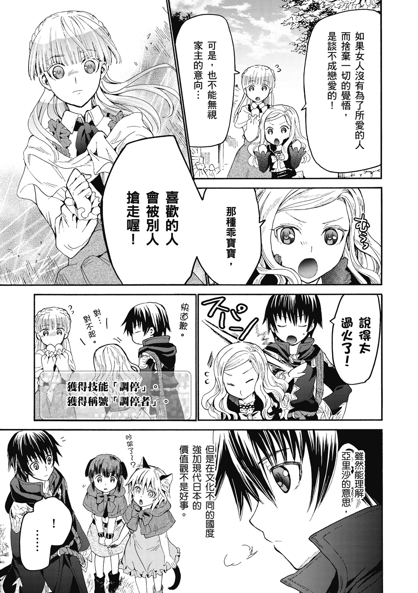 Page 102