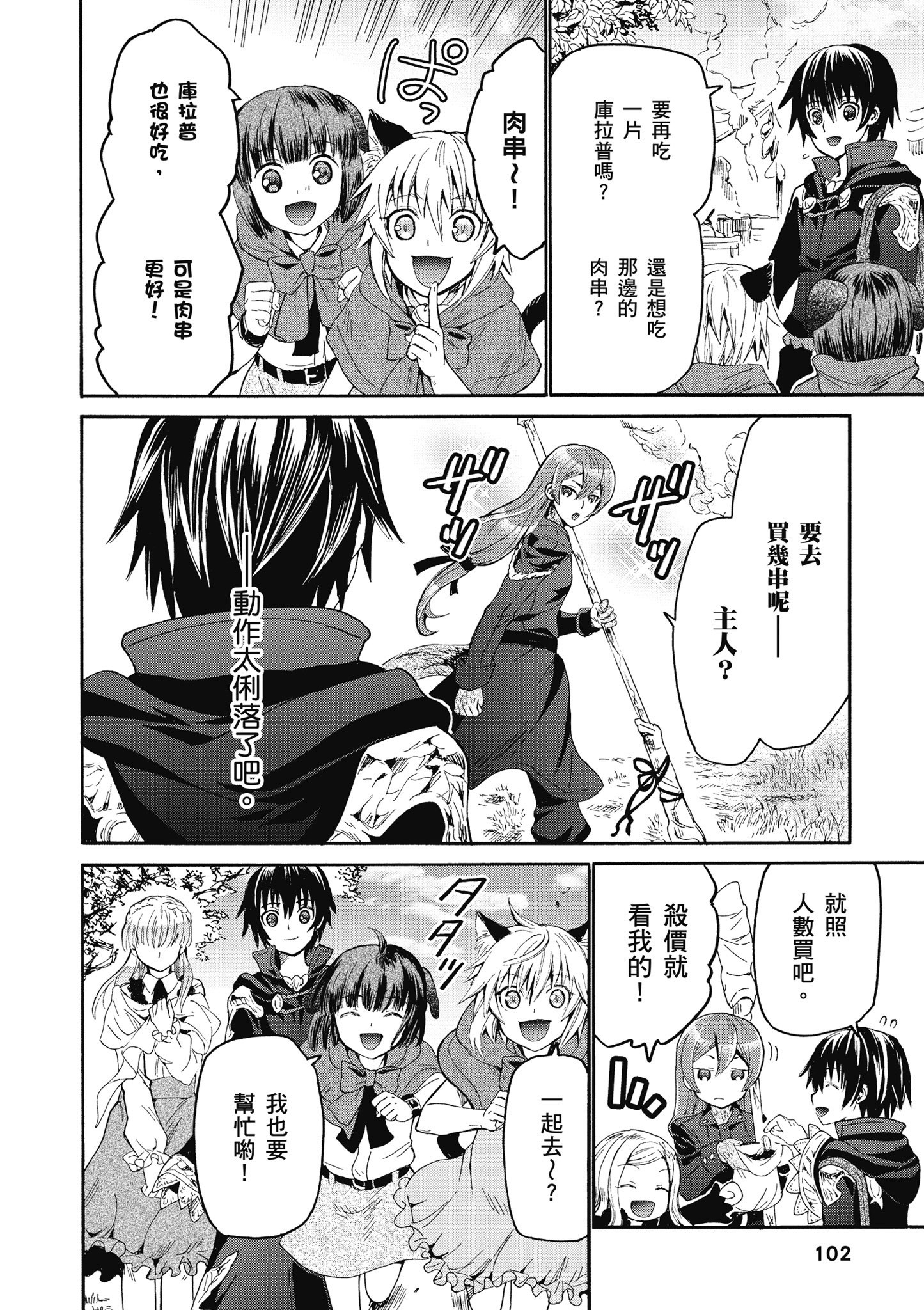 Page 103