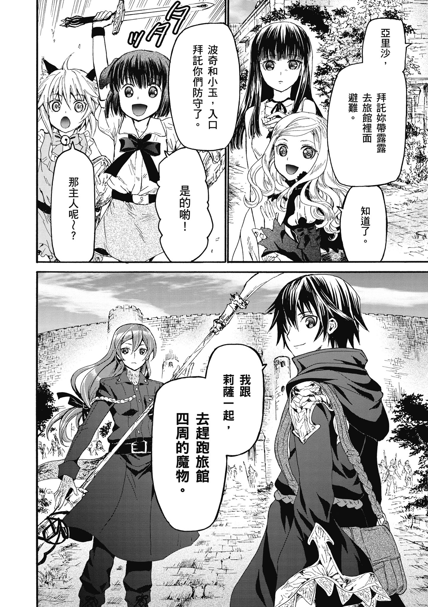 Page 111