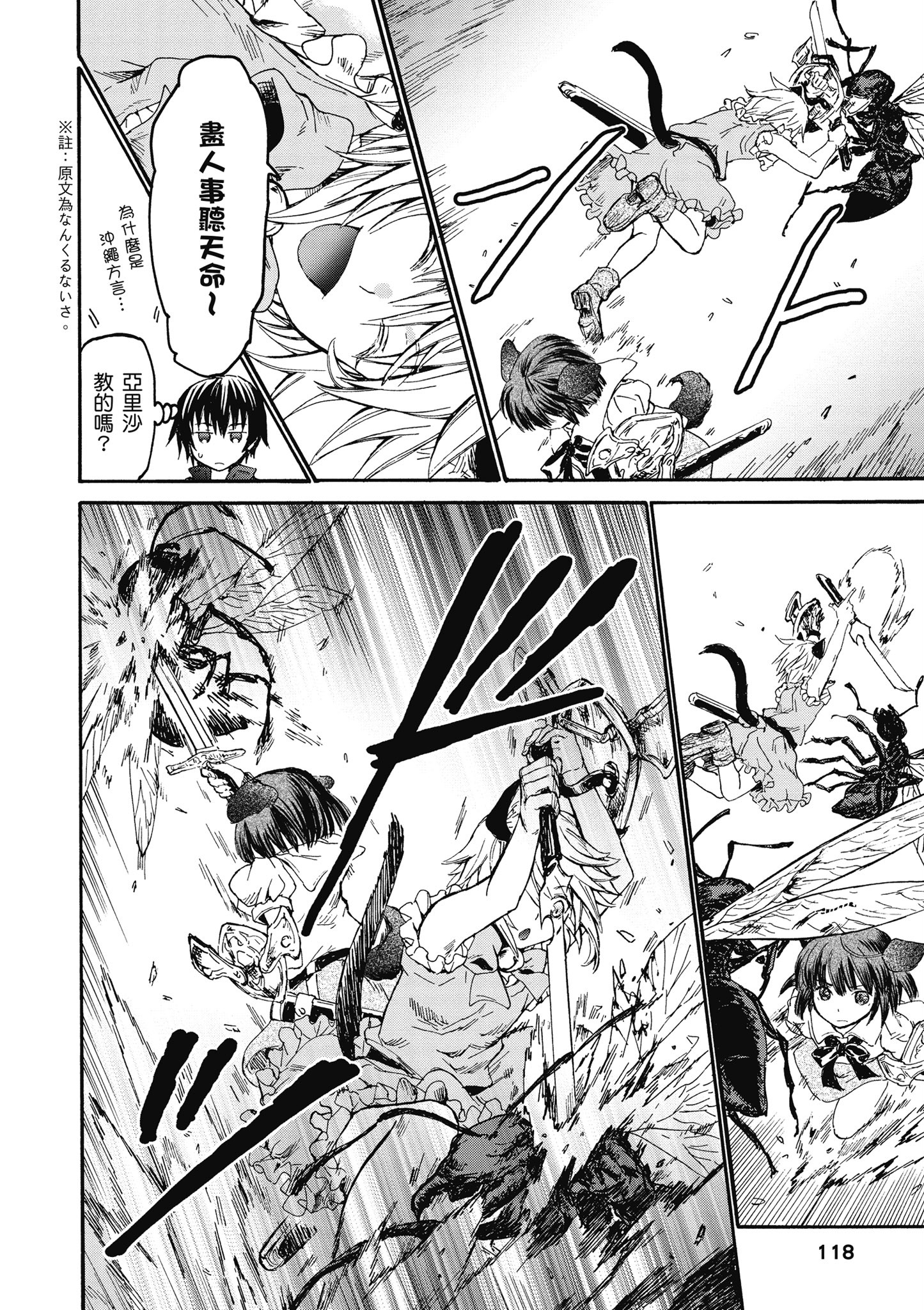 Page 119