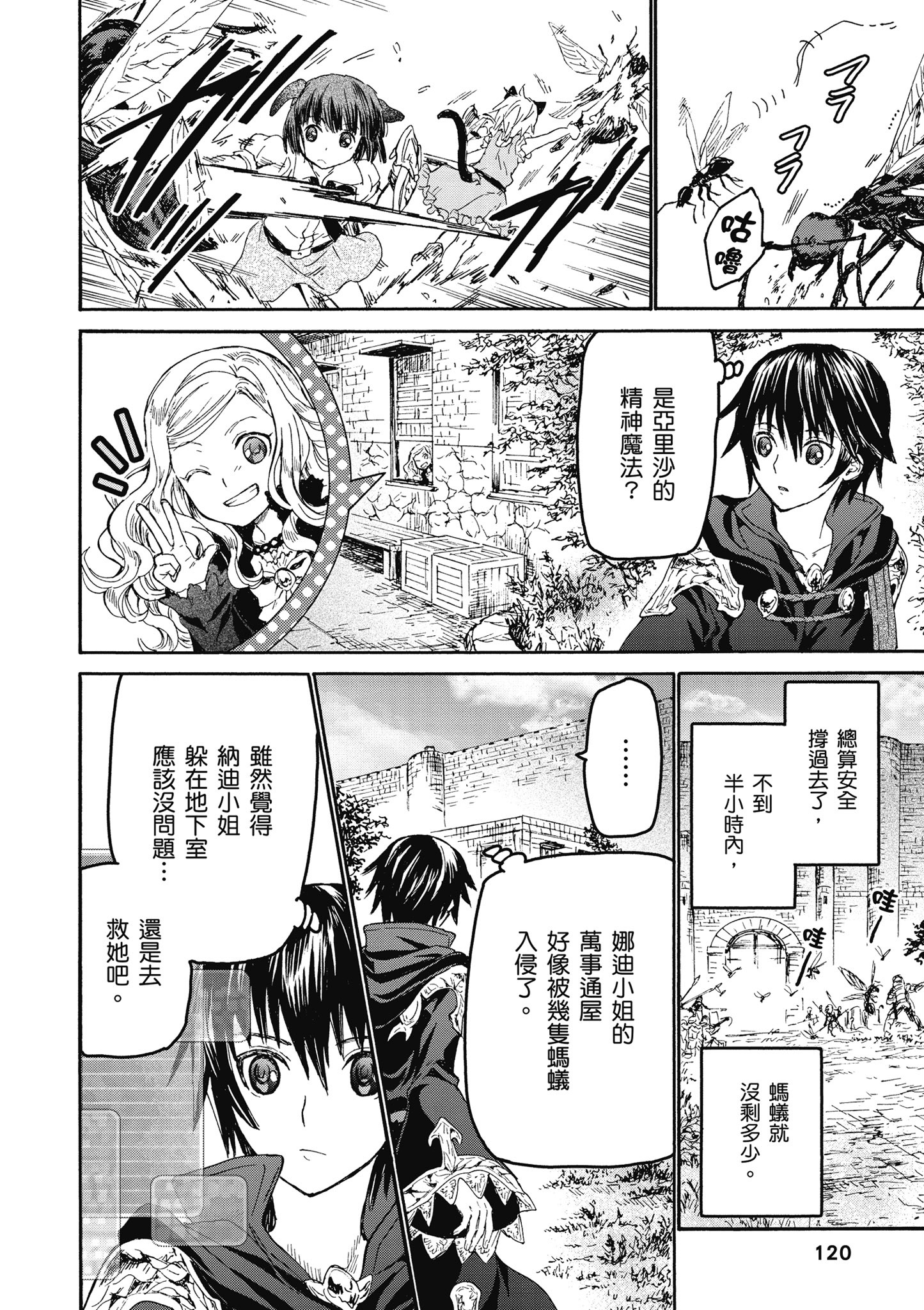 Page 121
