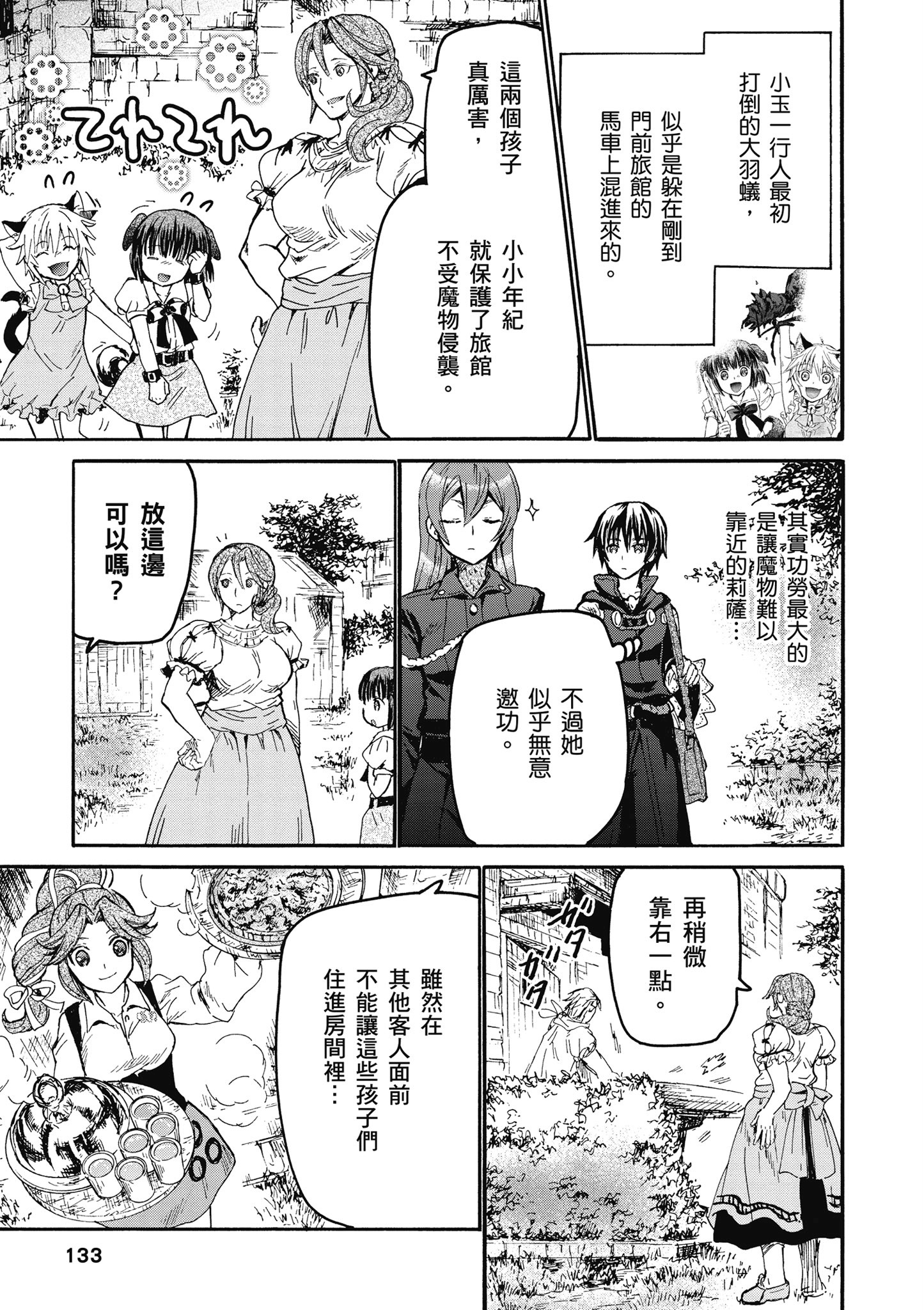 Page 134