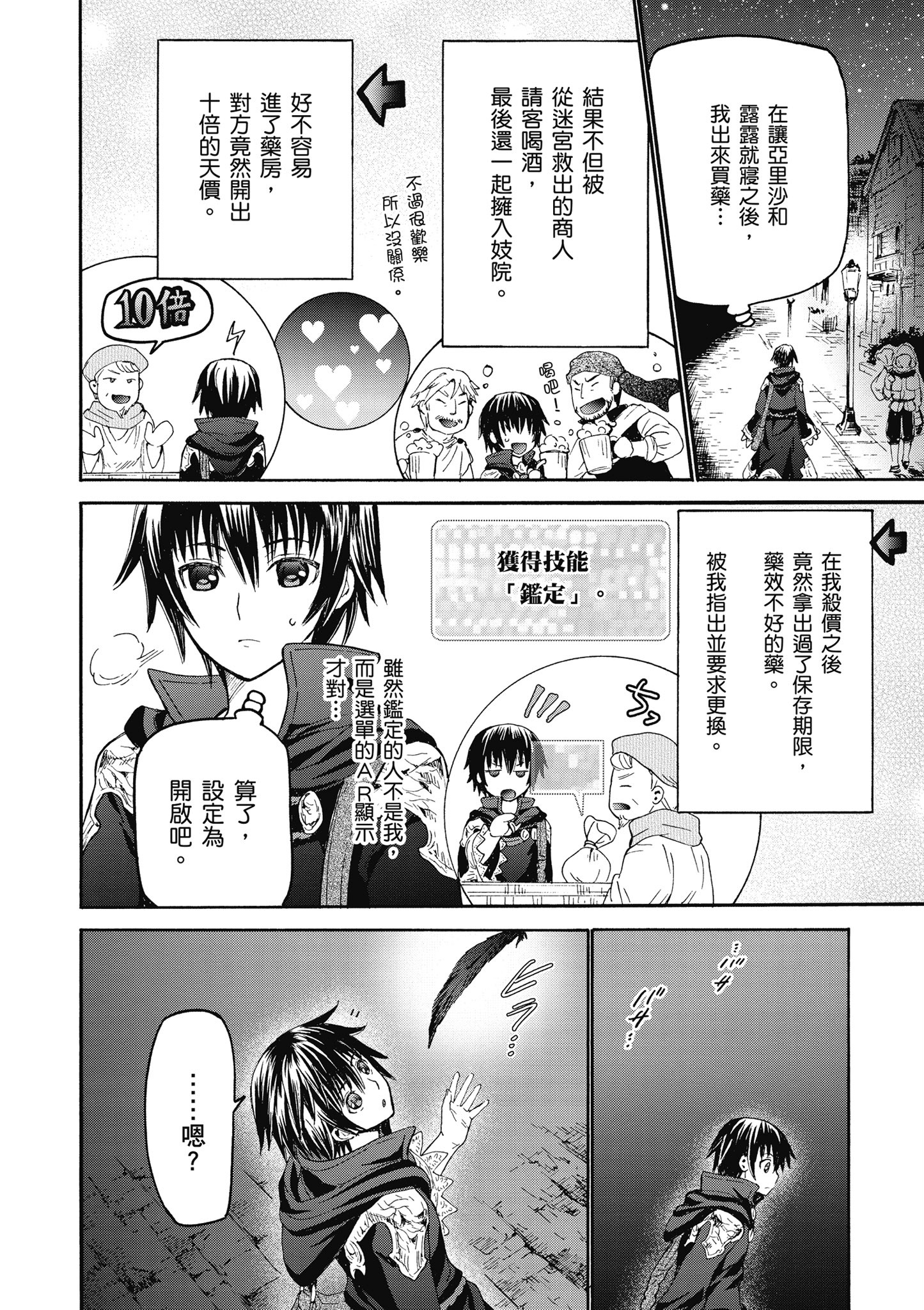 Page 137