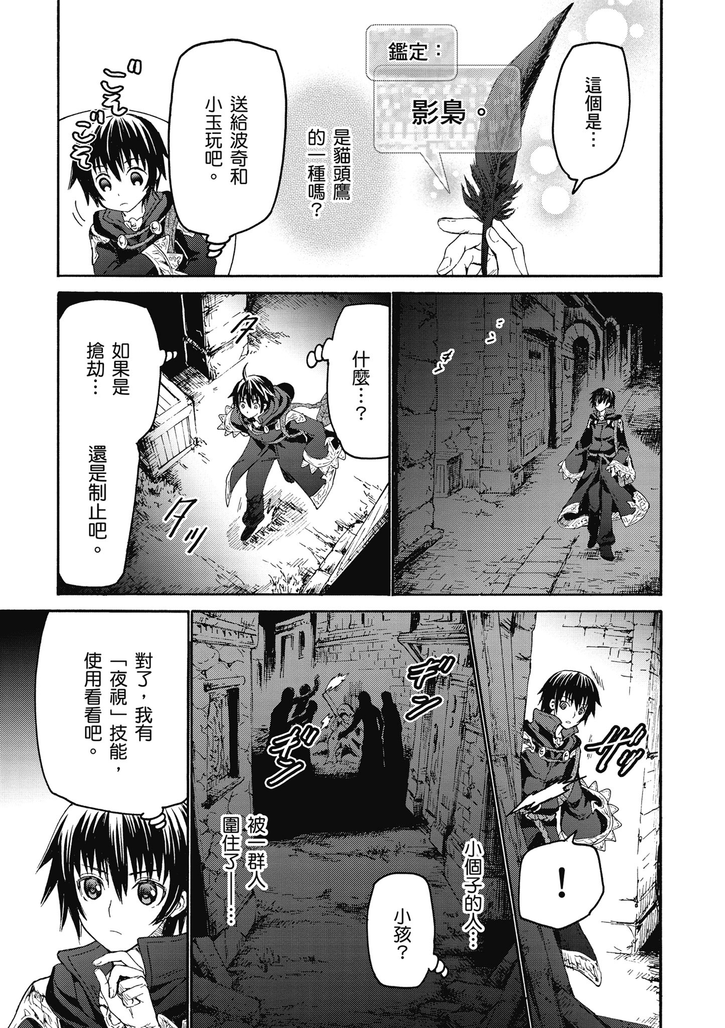 Page 138