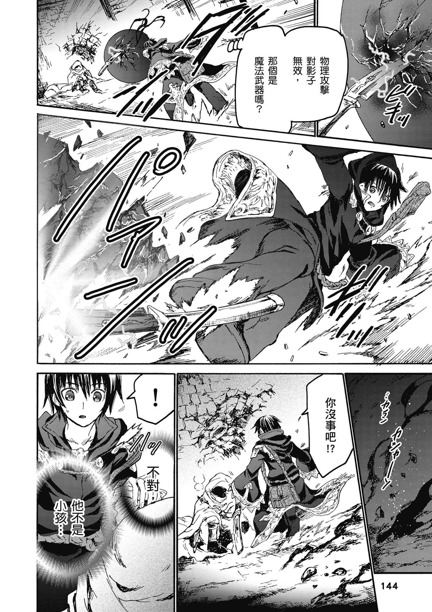 Page 145