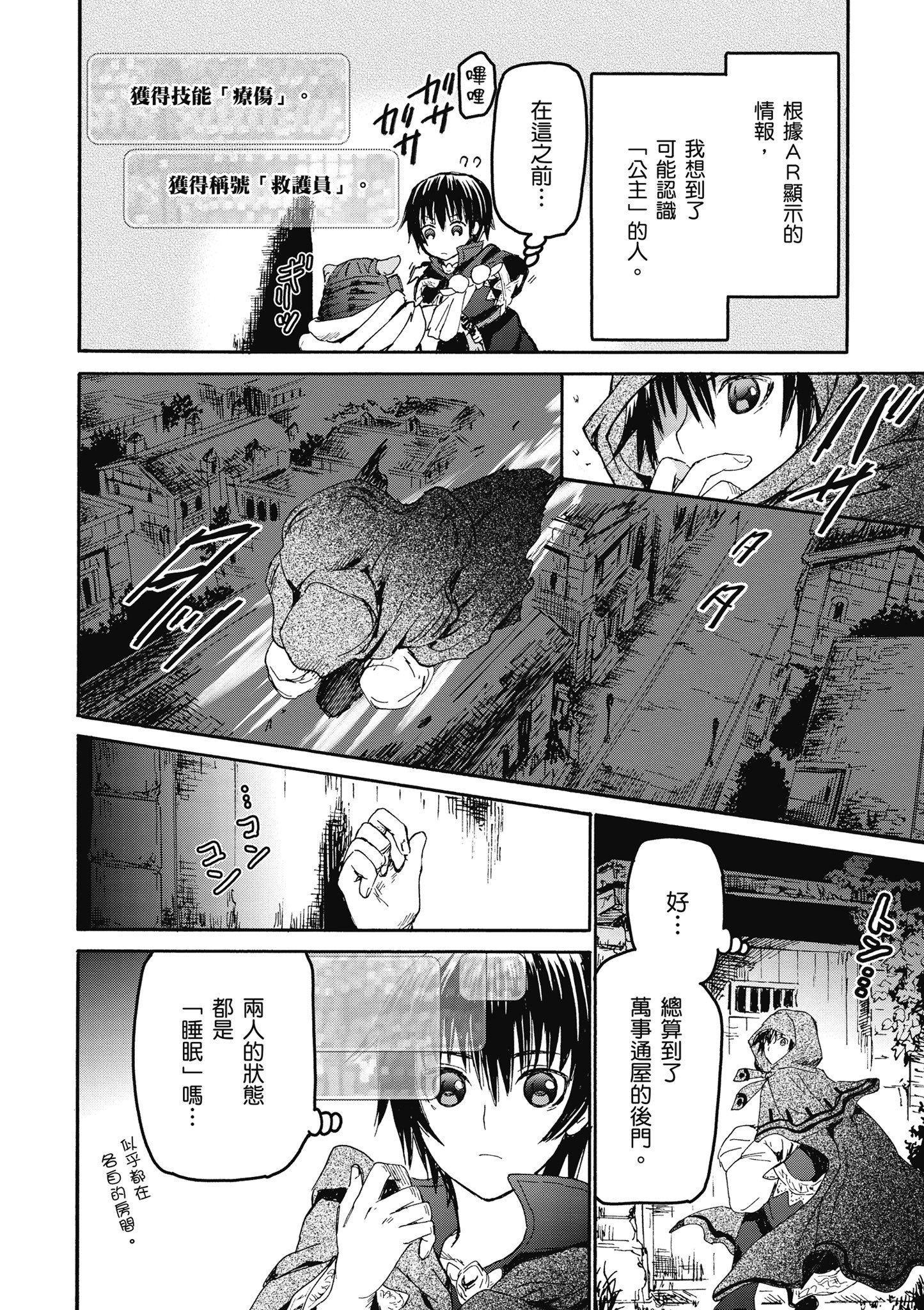 Page 147