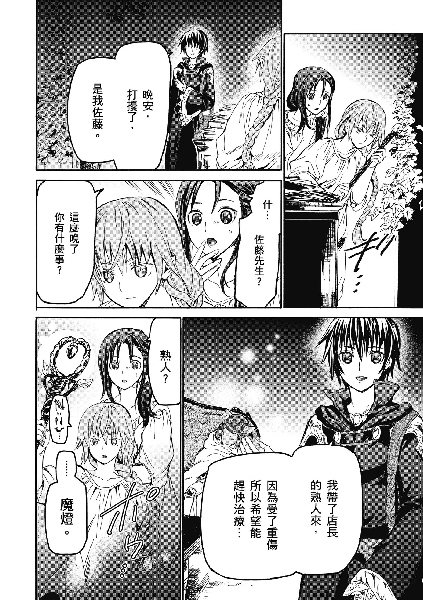 Page 149