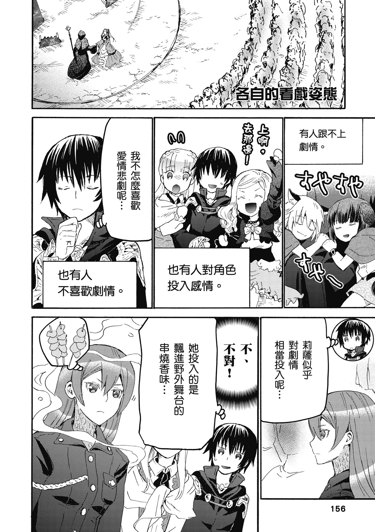 Page 157