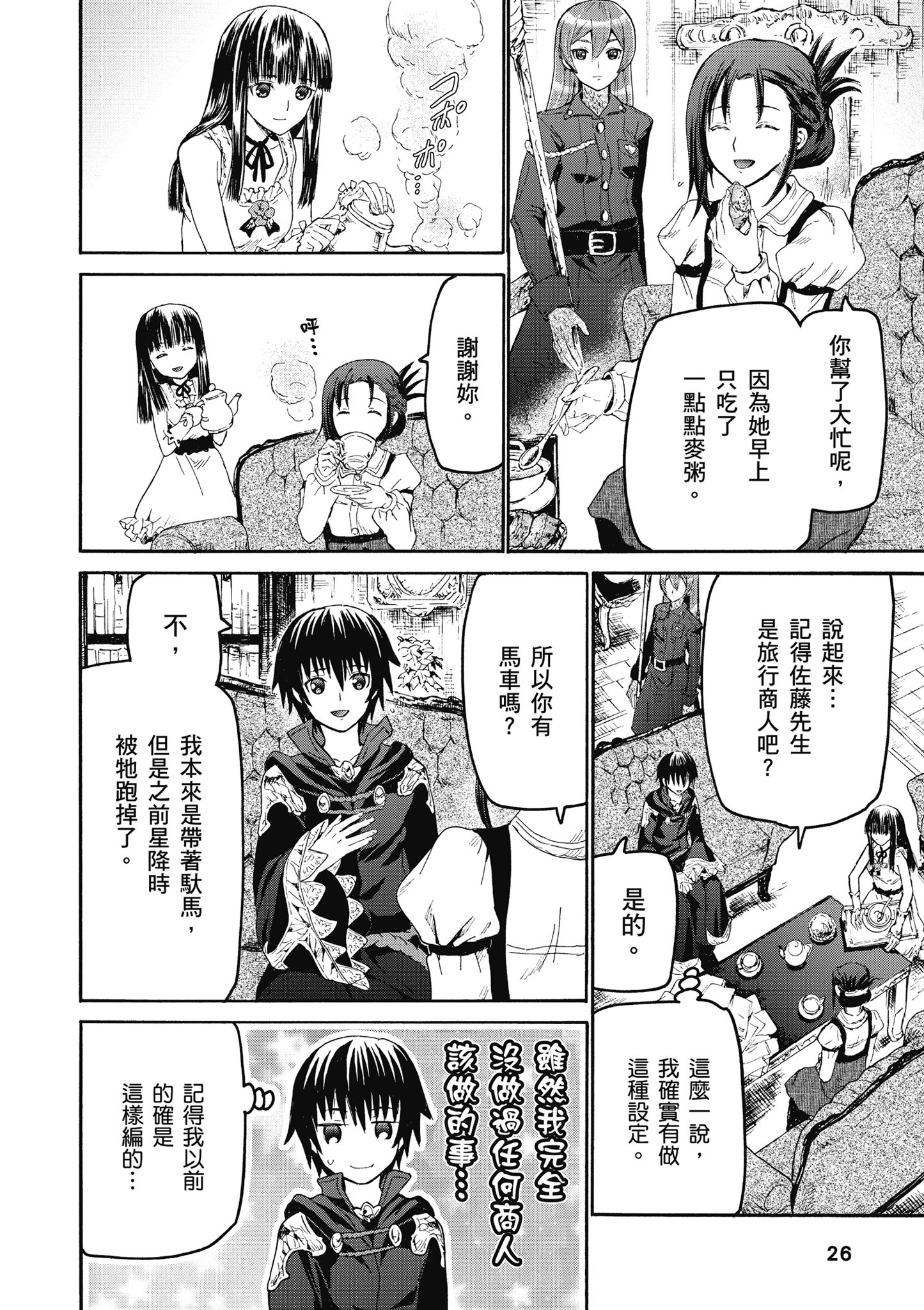 Page 27