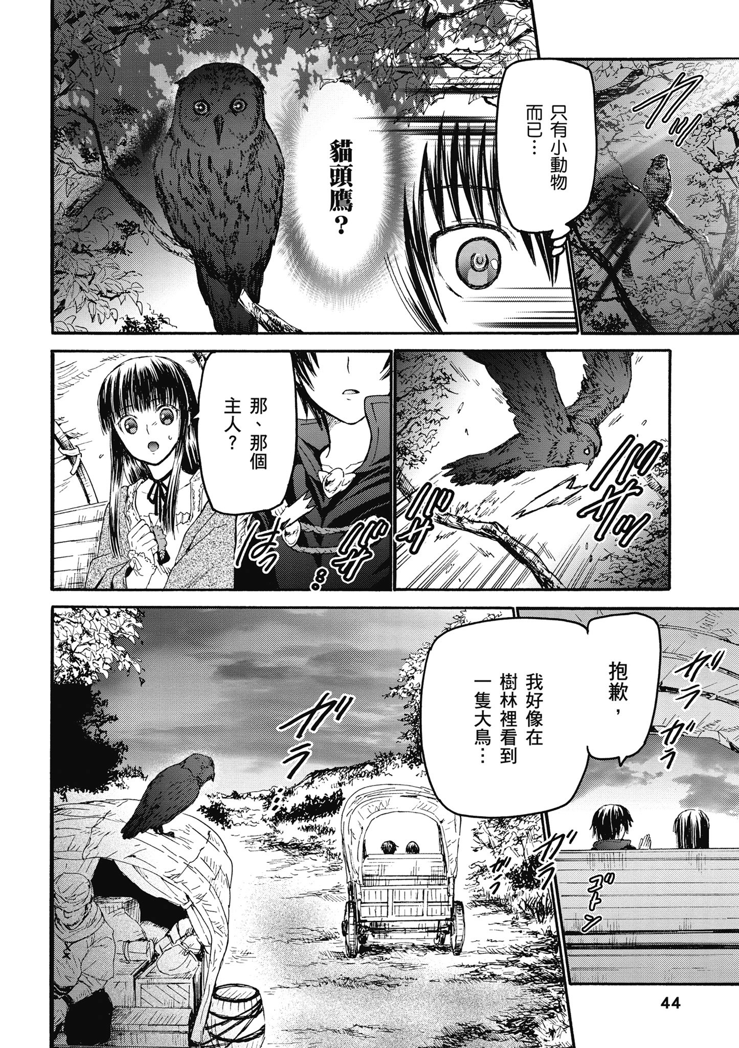 Page 45