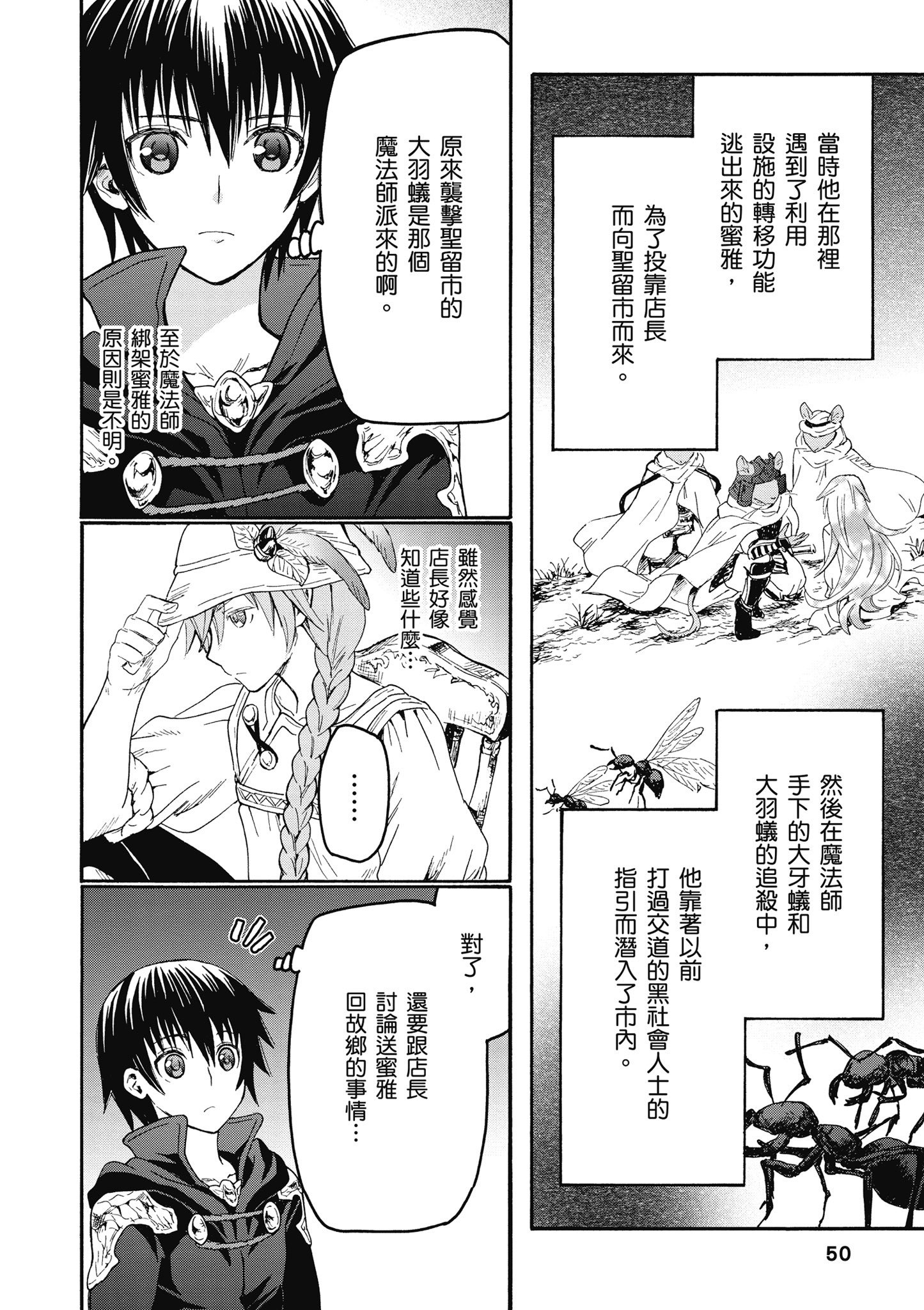 Page 51