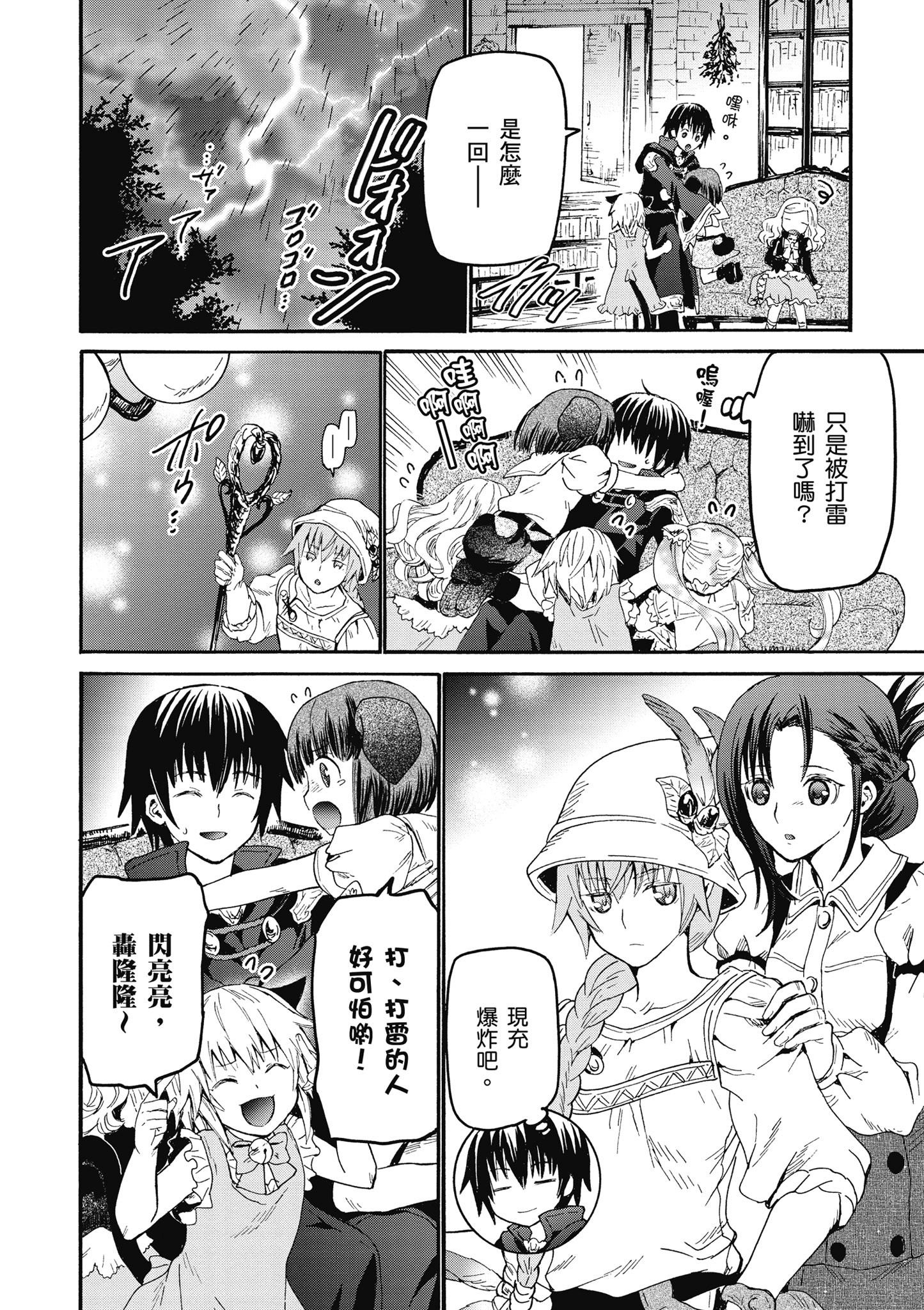 Page 53