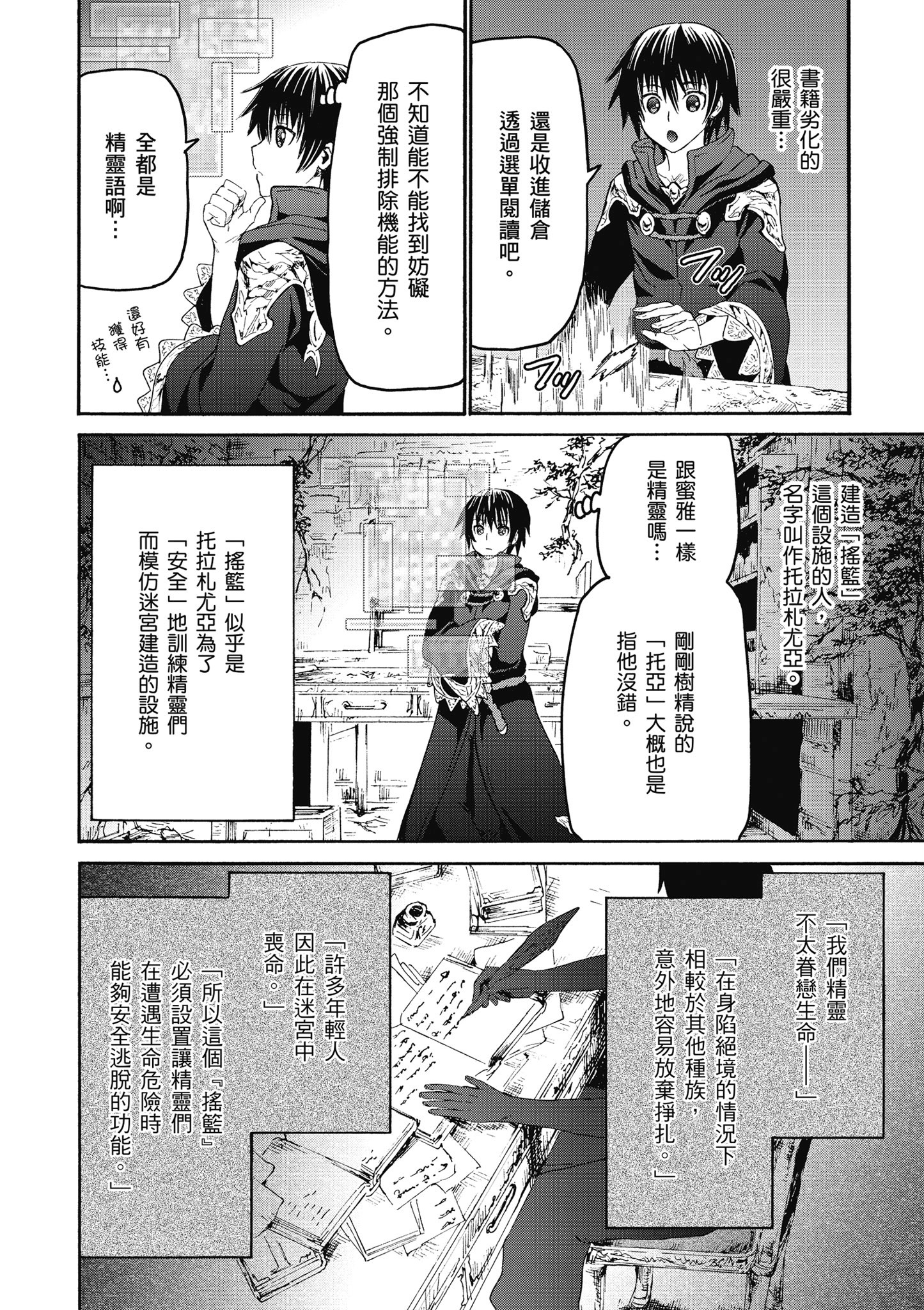 Page 97