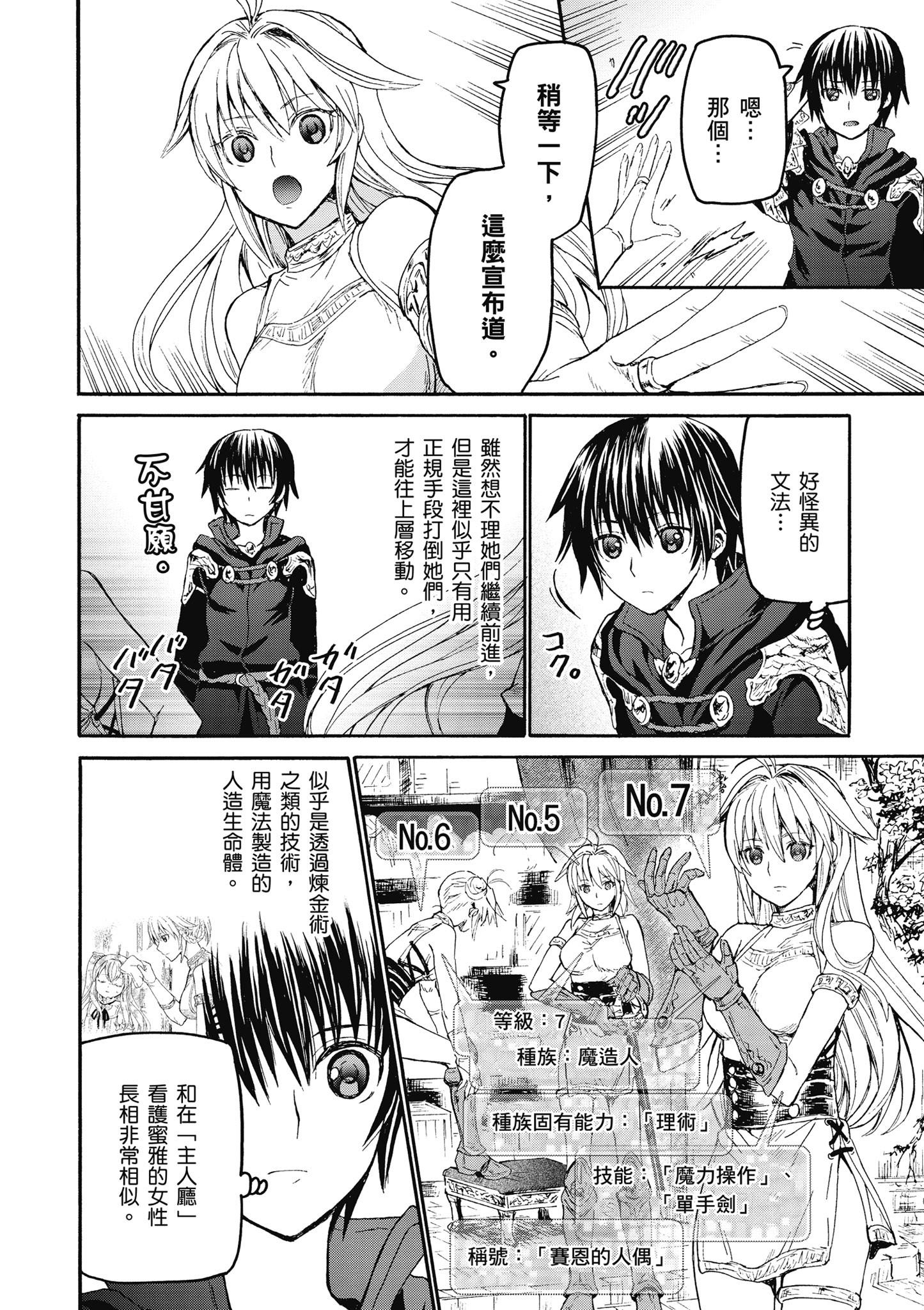 Page 103