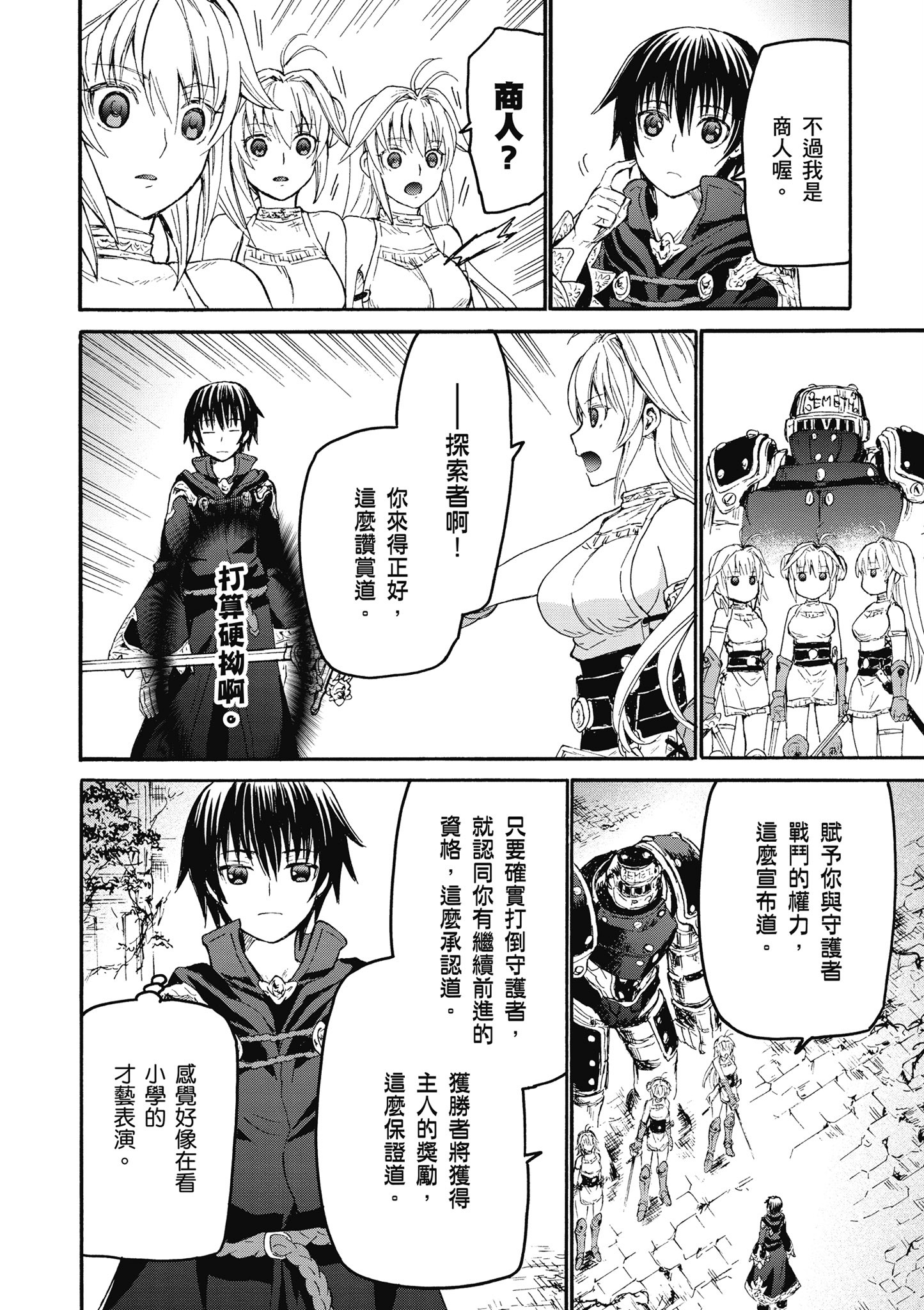 Page 105