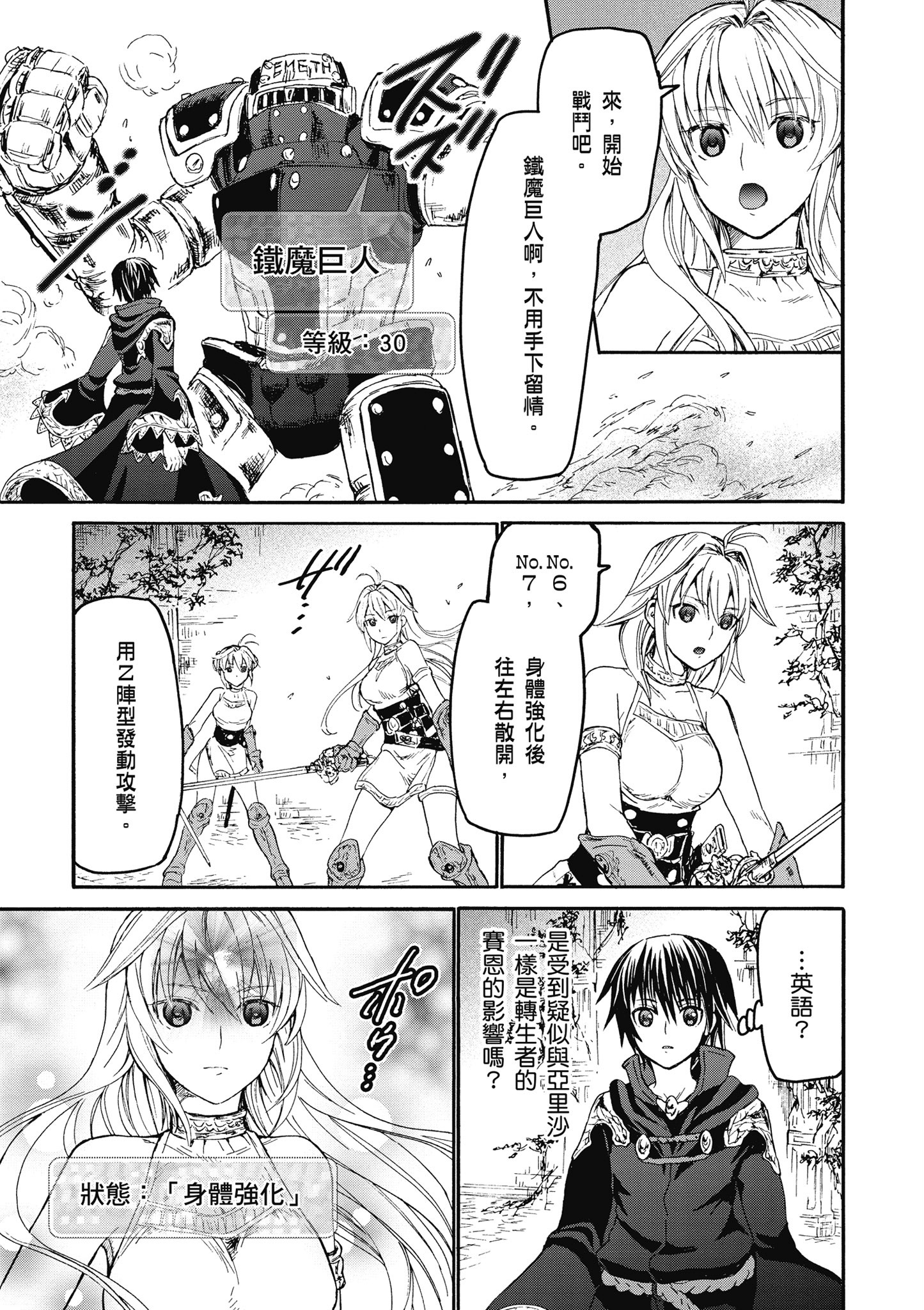 Page 106