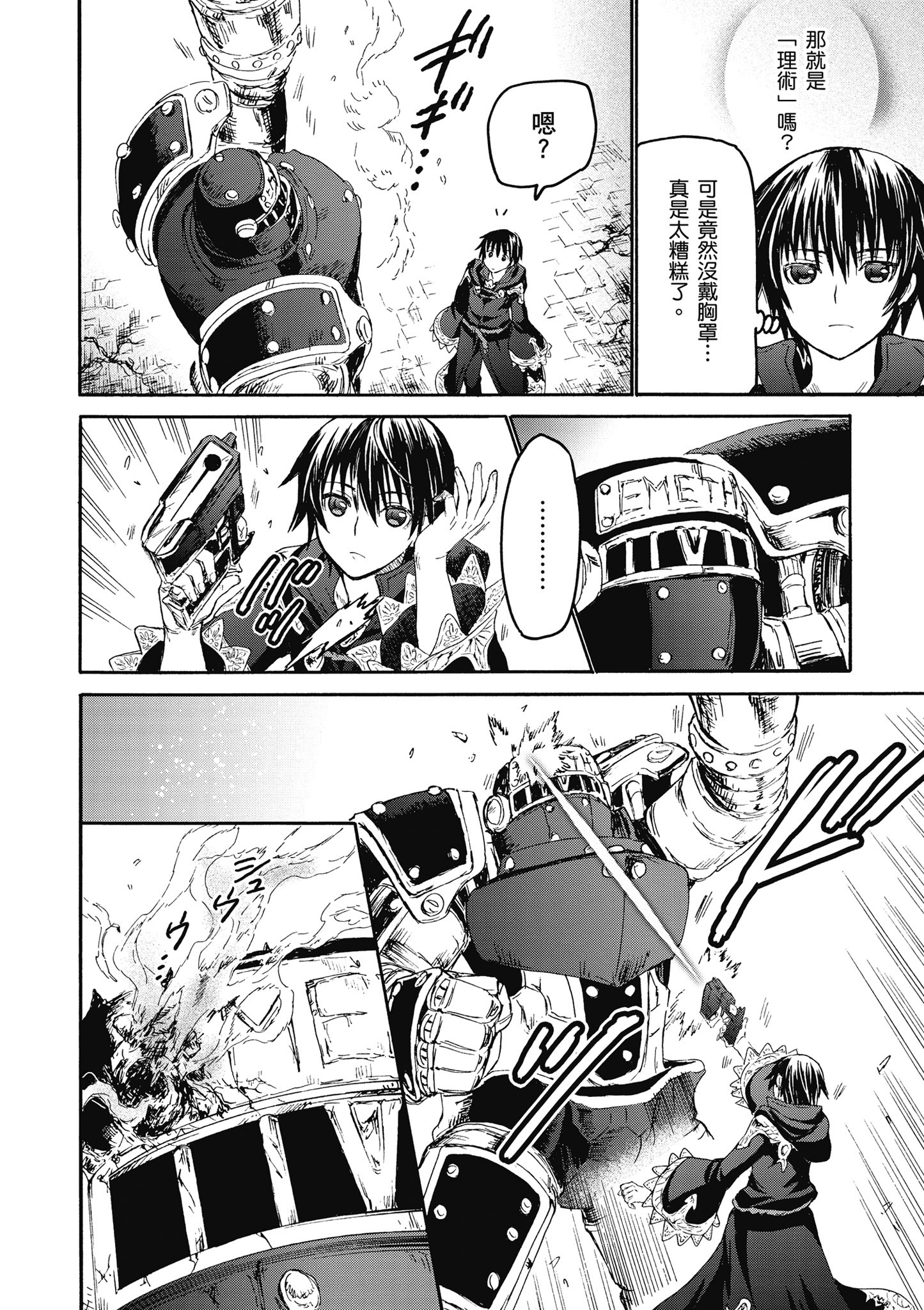 Page 107