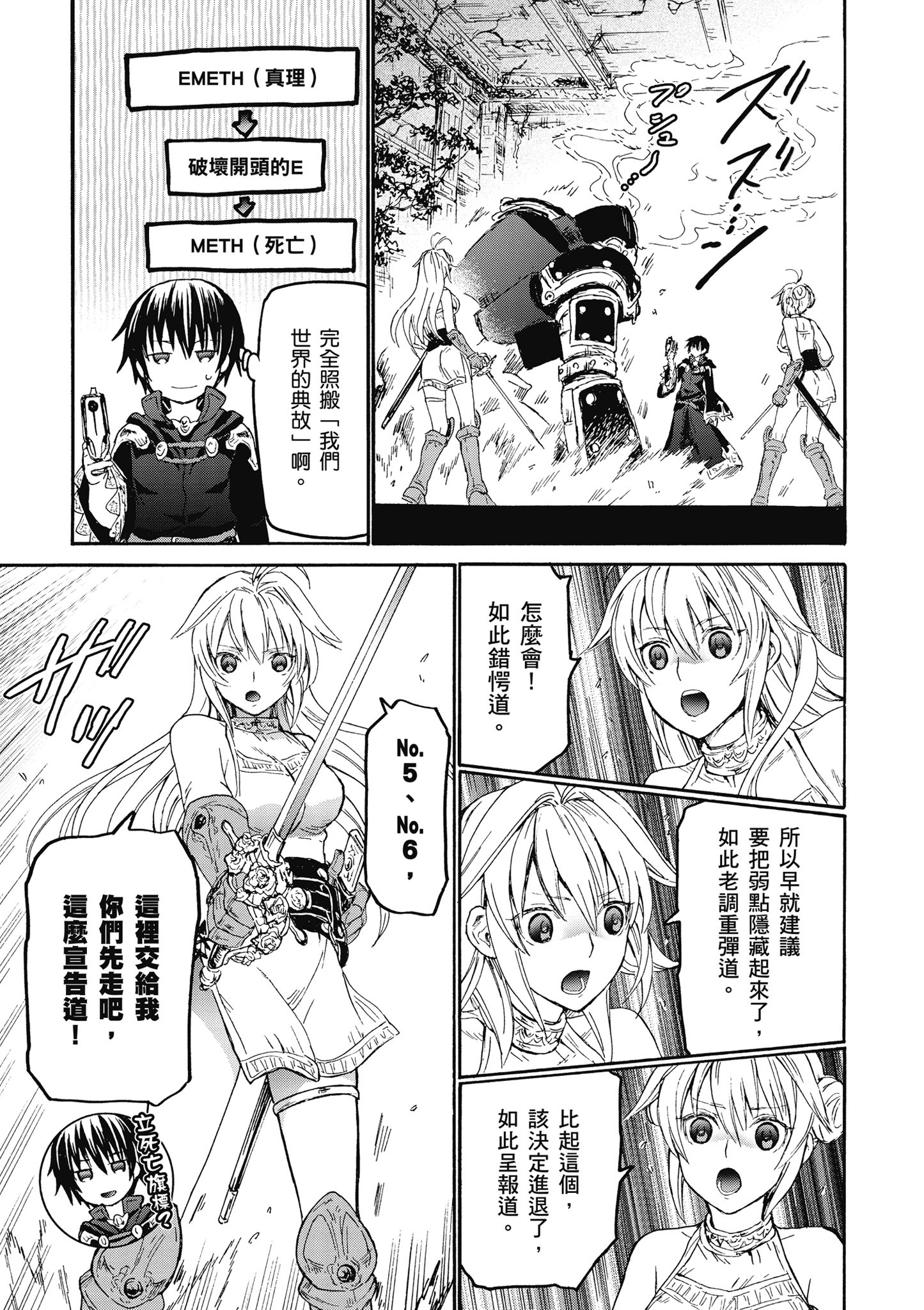 Page 108