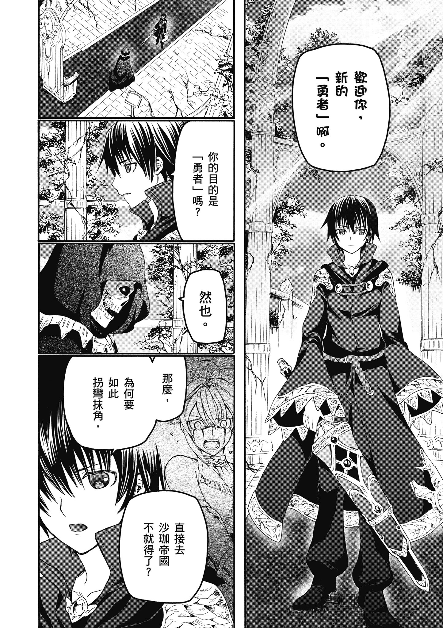 Page 143