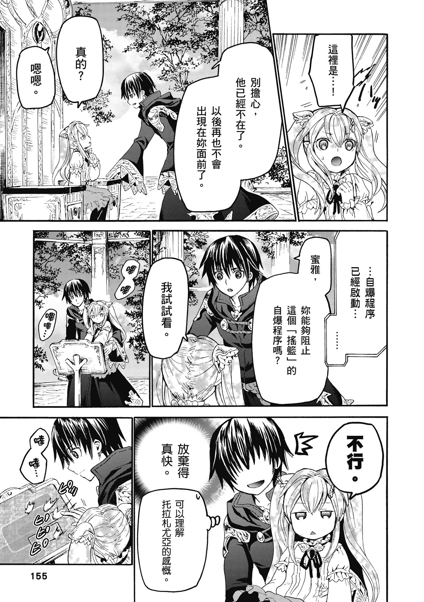 Page 156