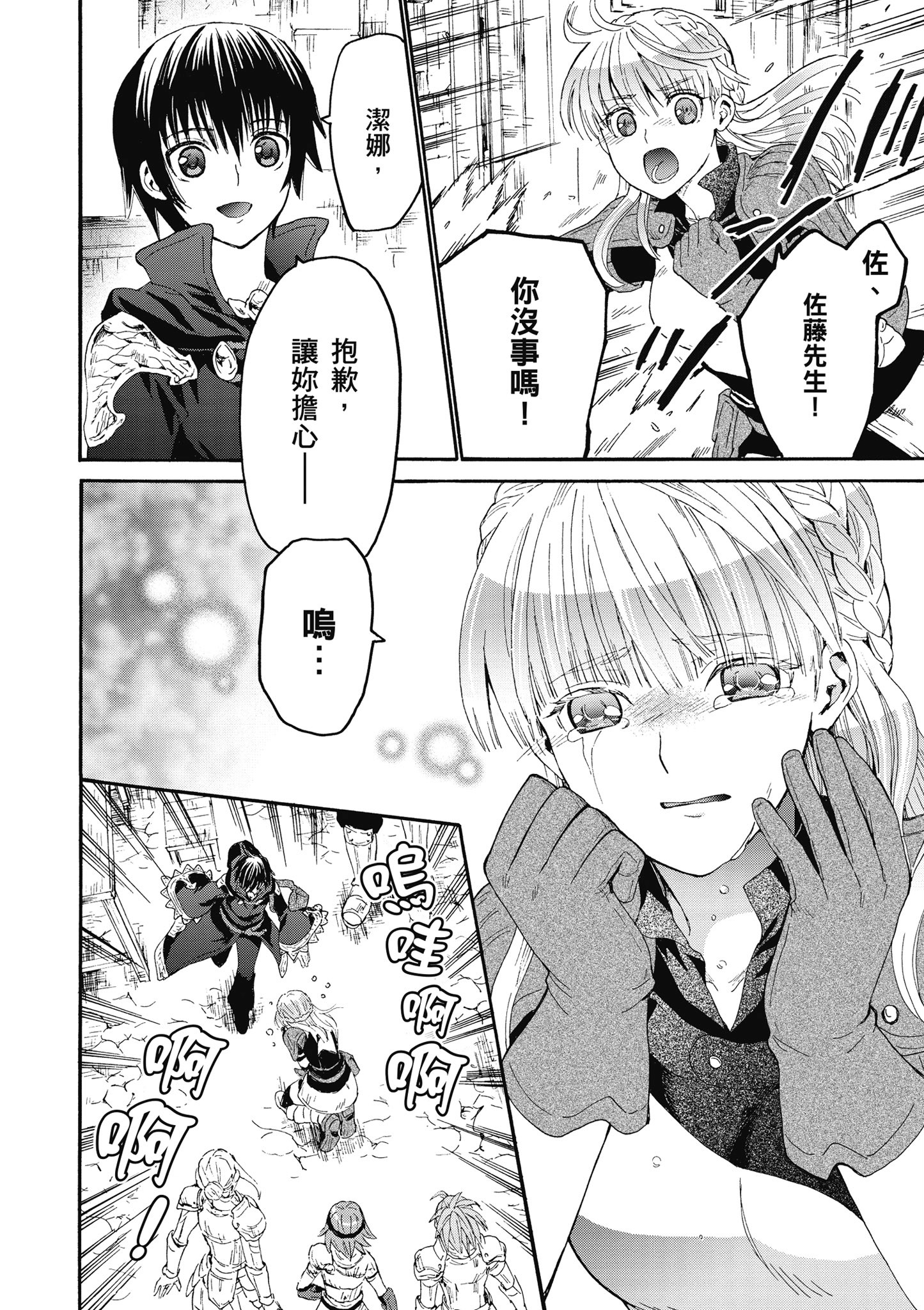 Page 41