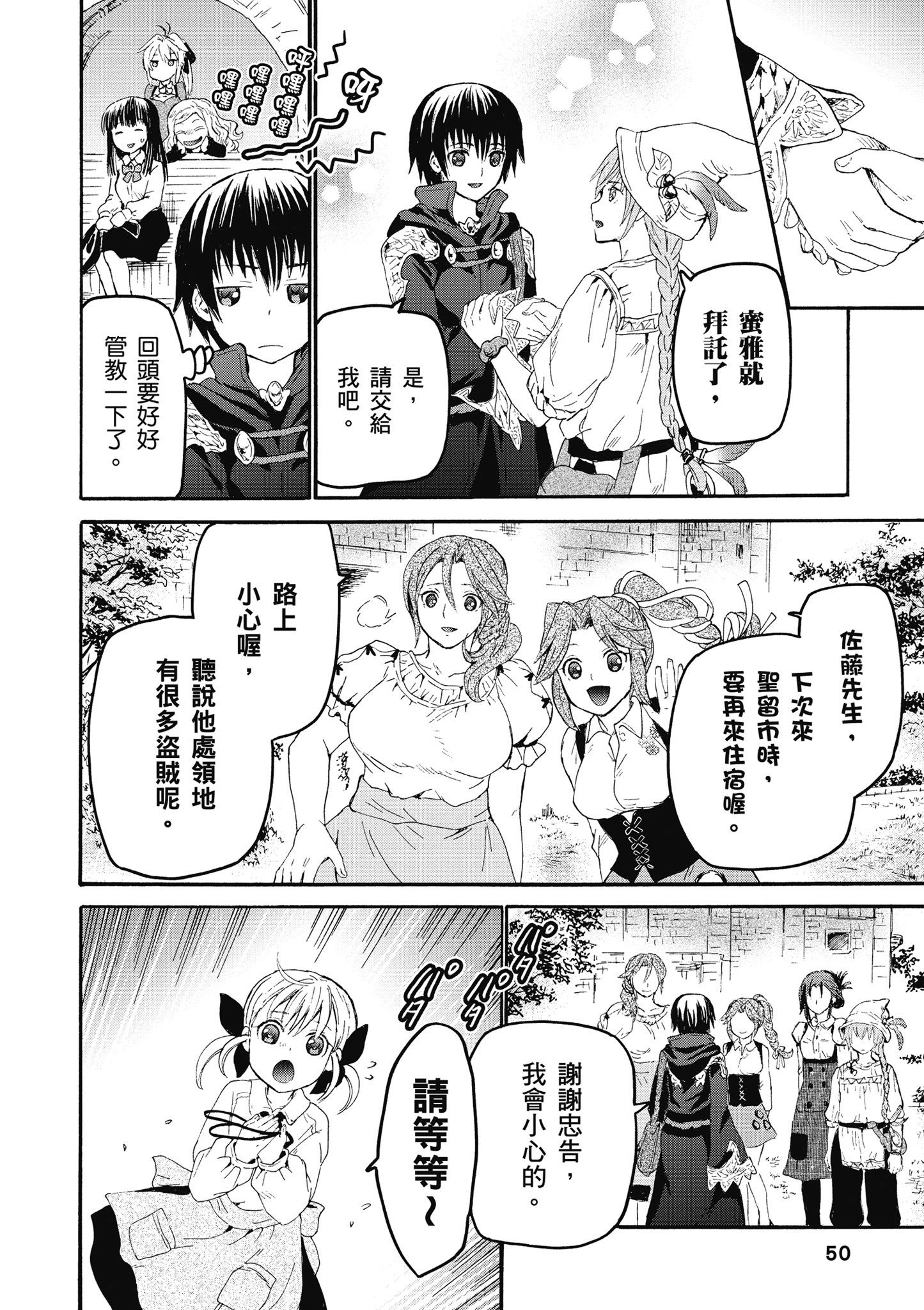 Page 51