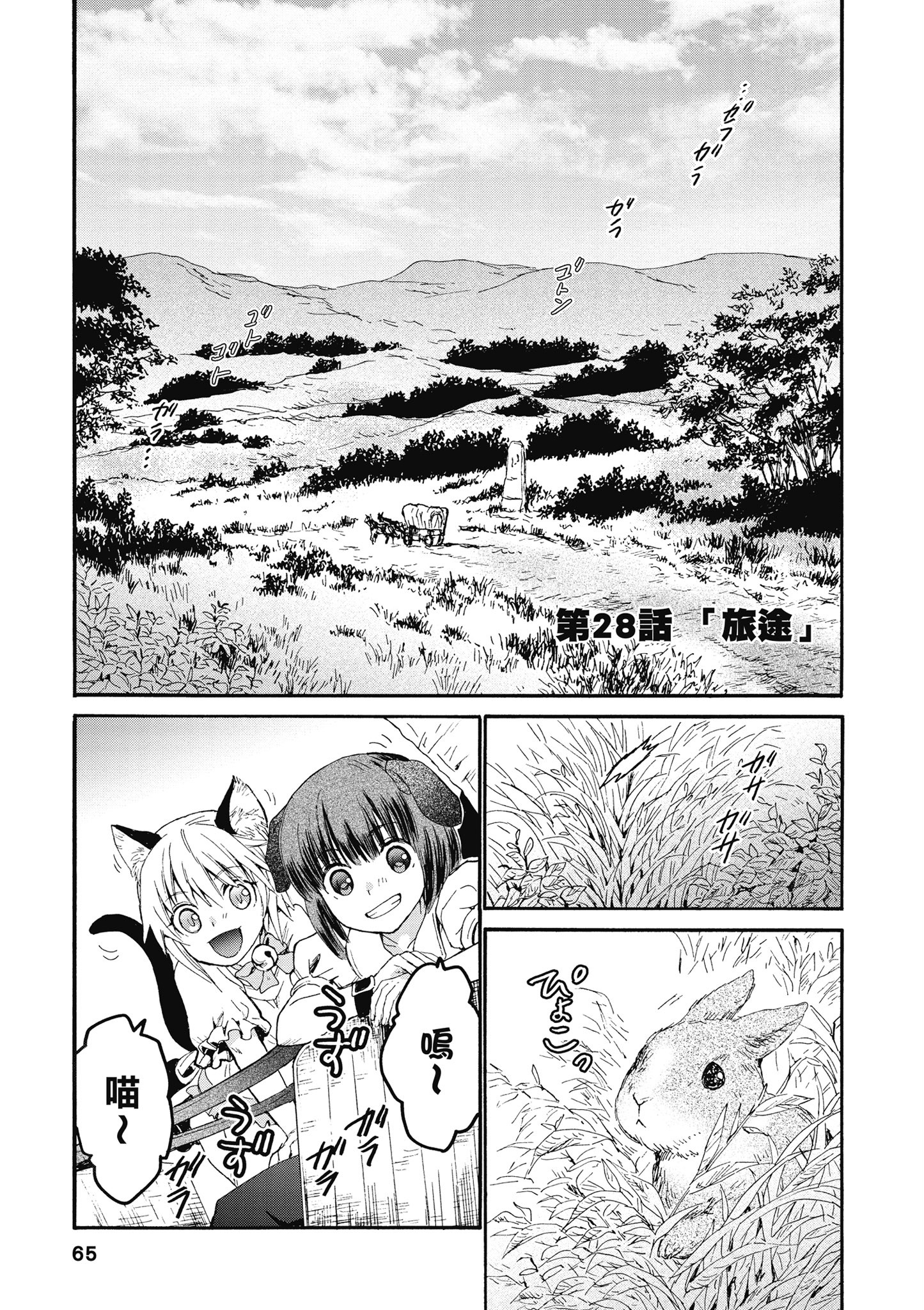 Page 66