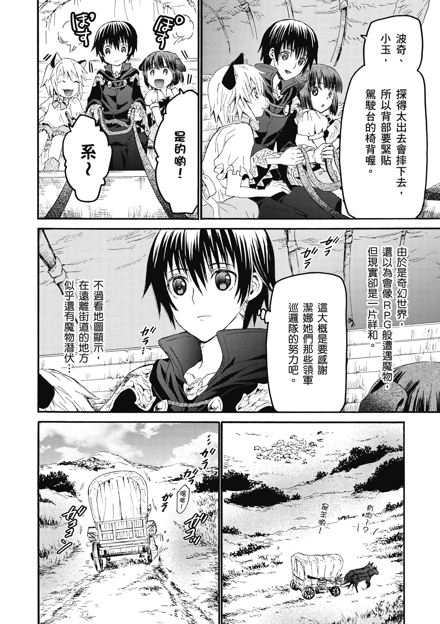 Page 67
