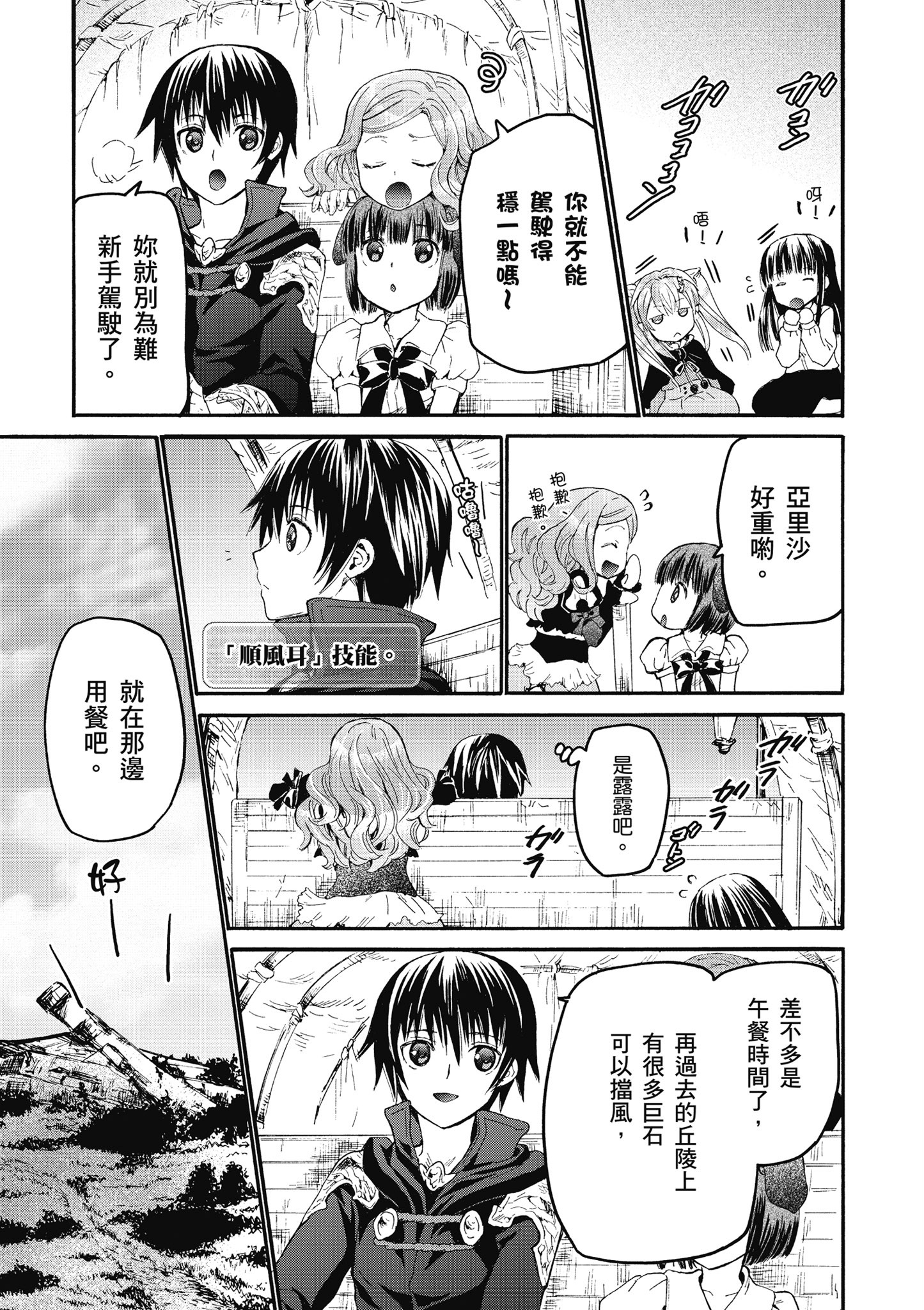 Page 68