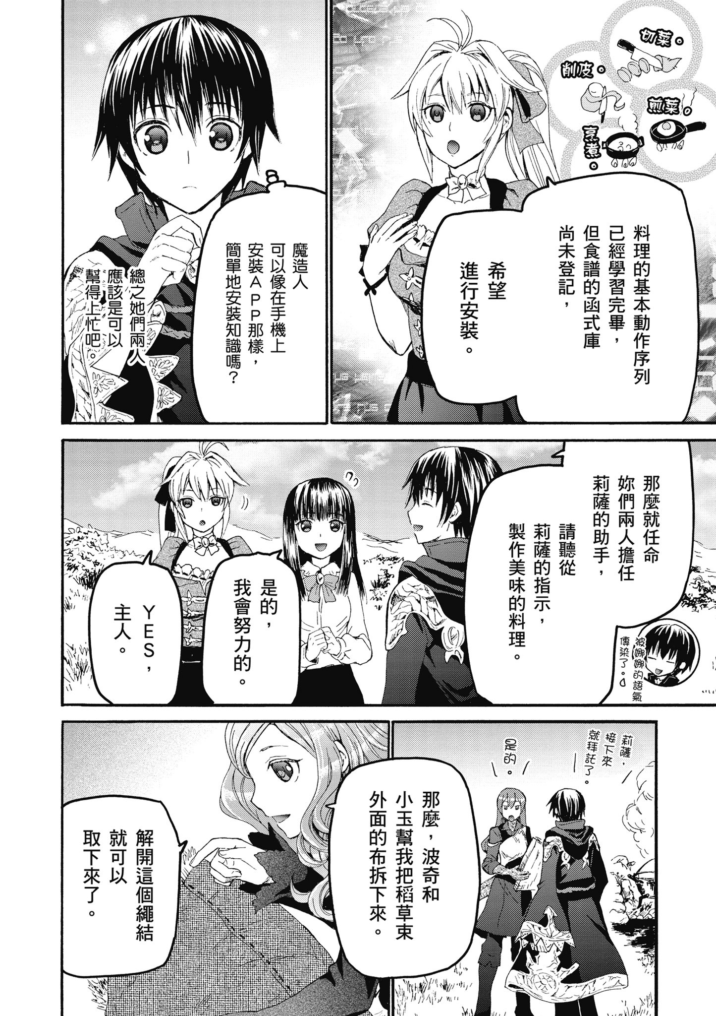 Page 75
