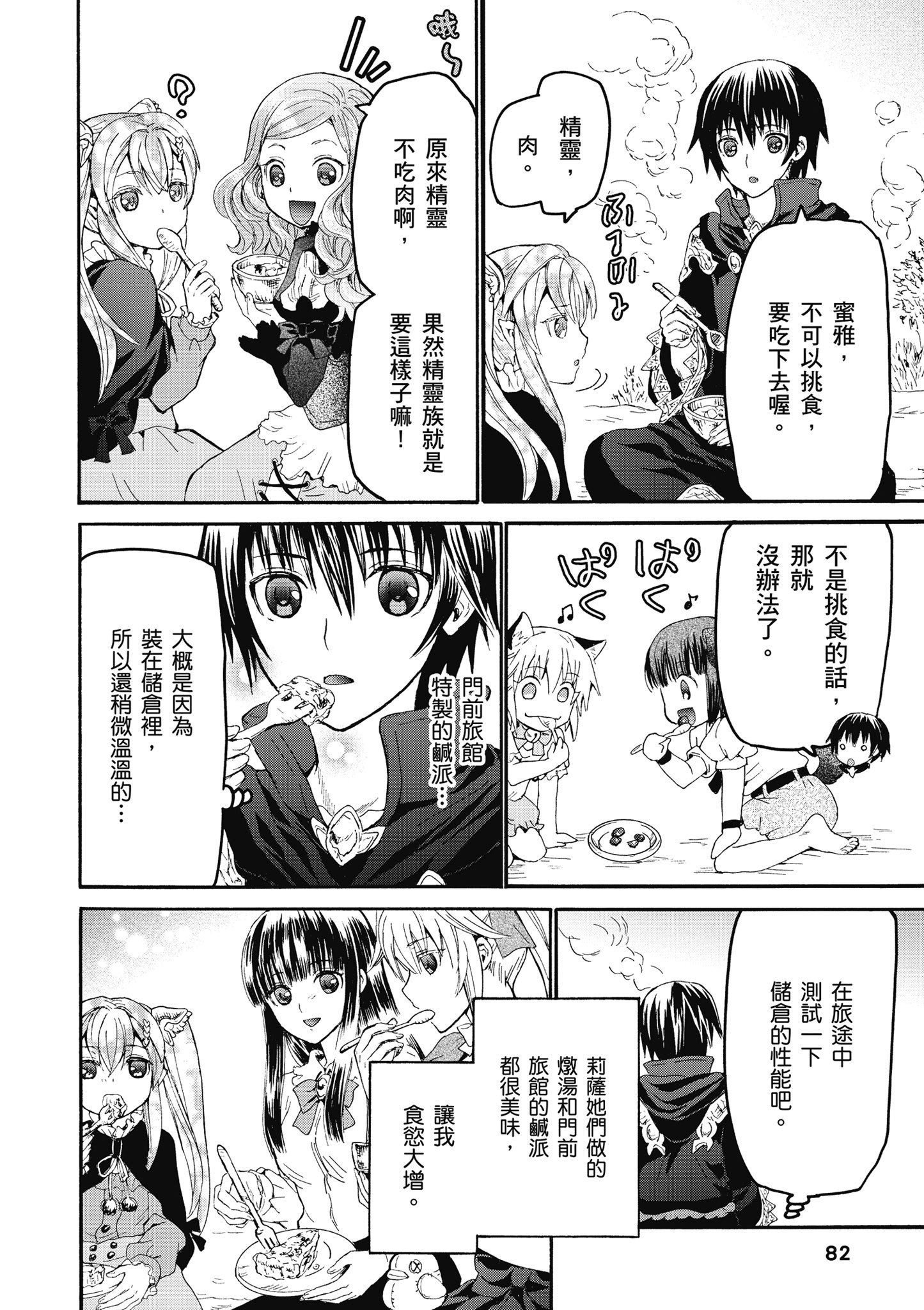 Page 83