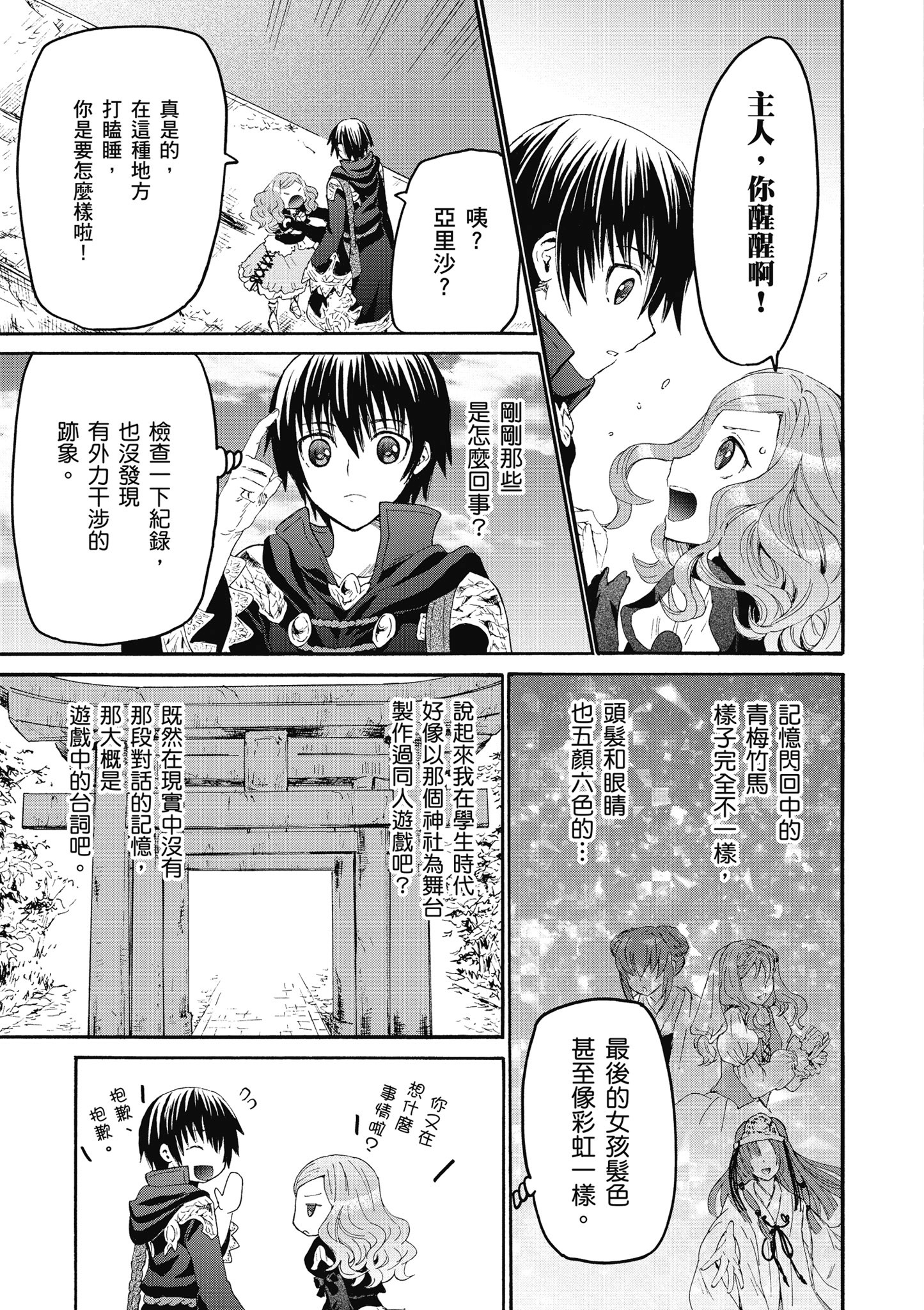 Page 94