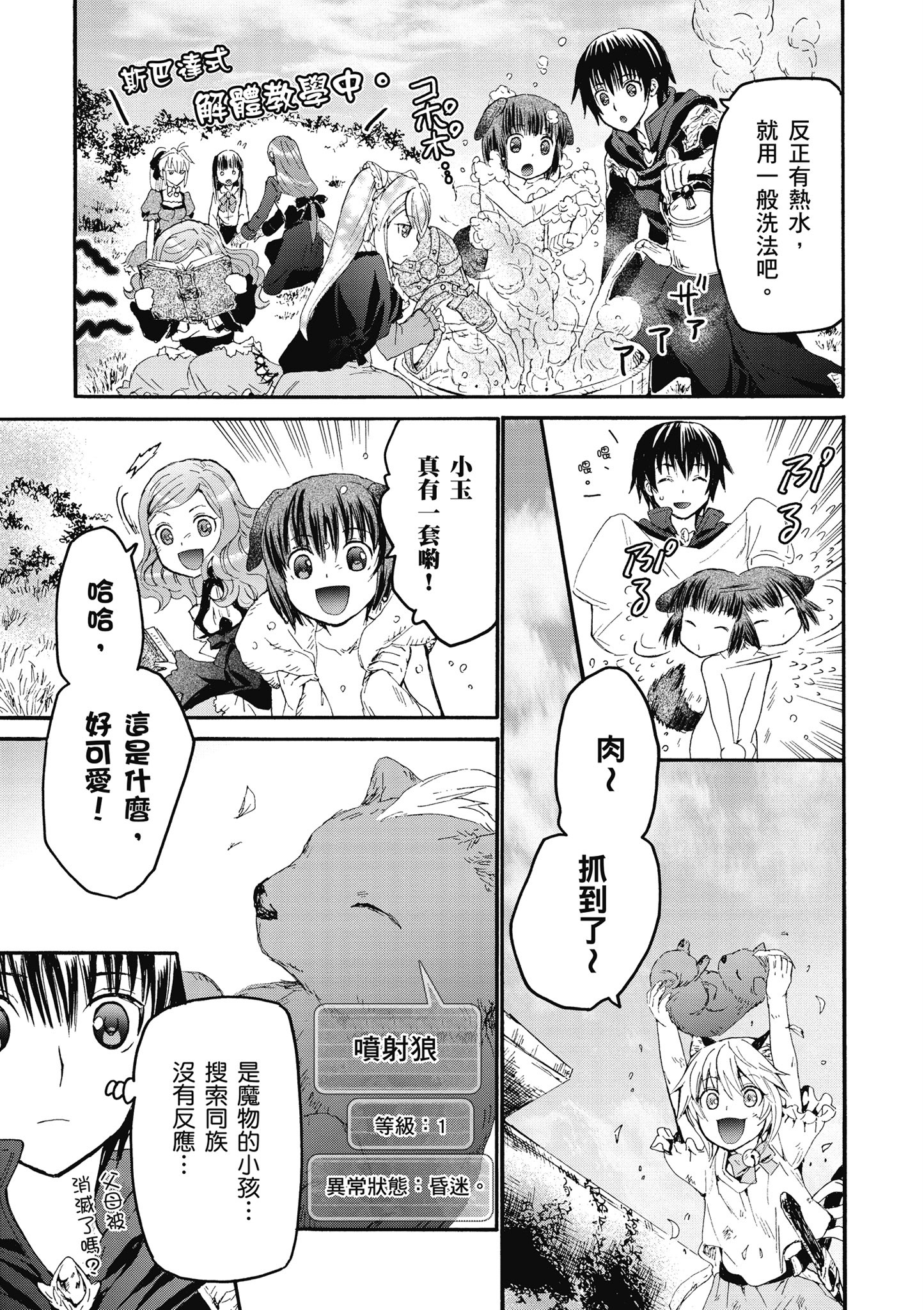 Page 98