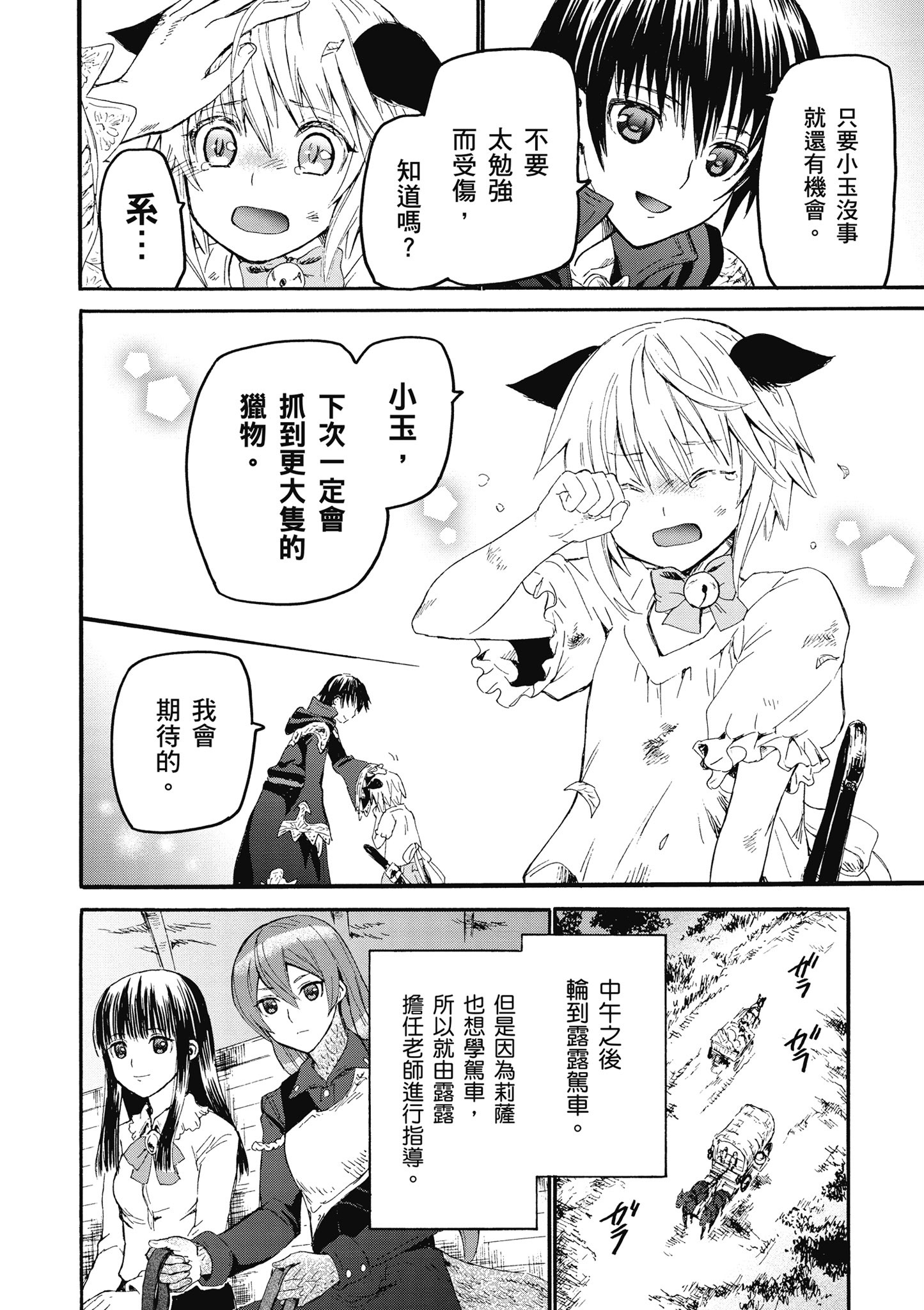 Page 101