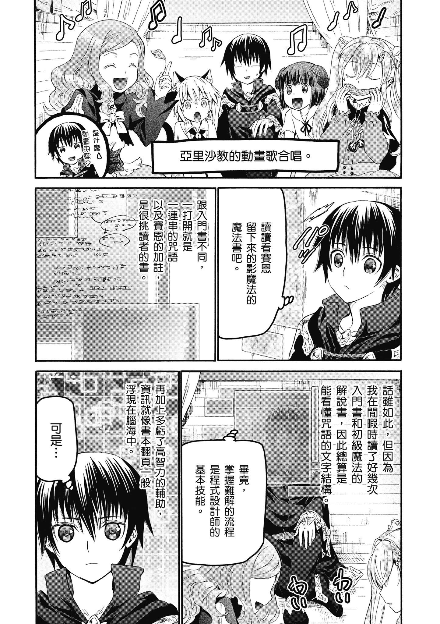 Page 102