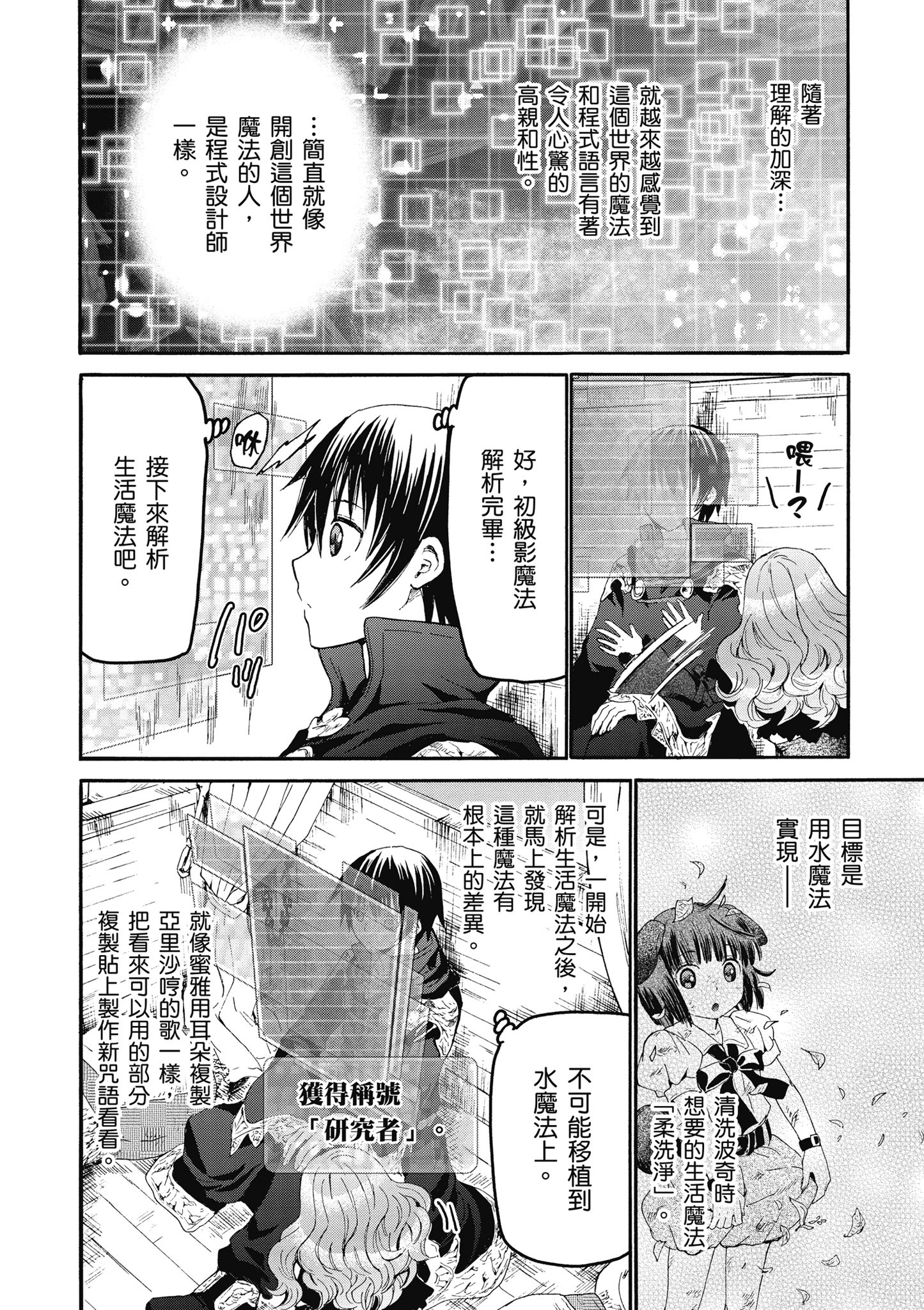 Page 103