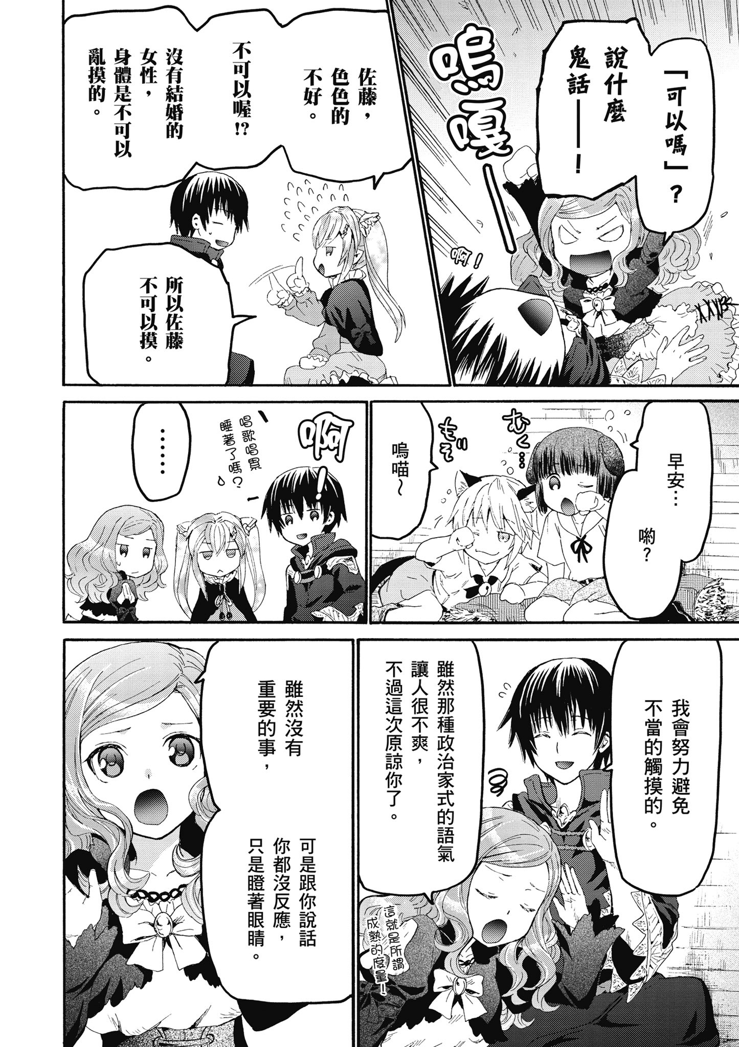 Page 105