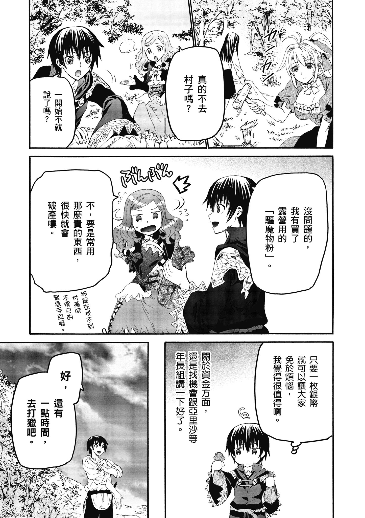 Page 110