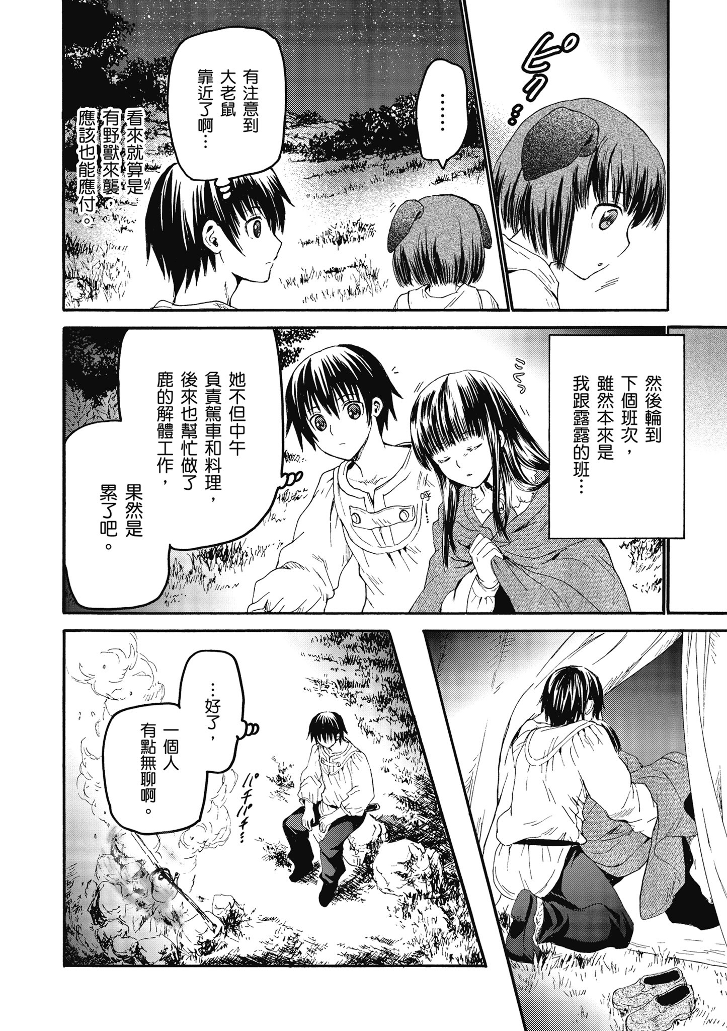 Page 135