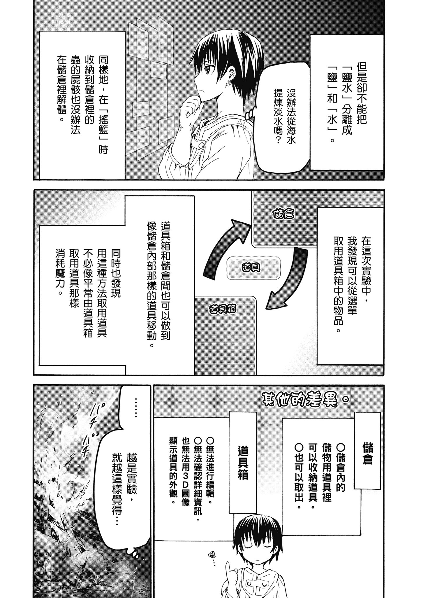 Page 138