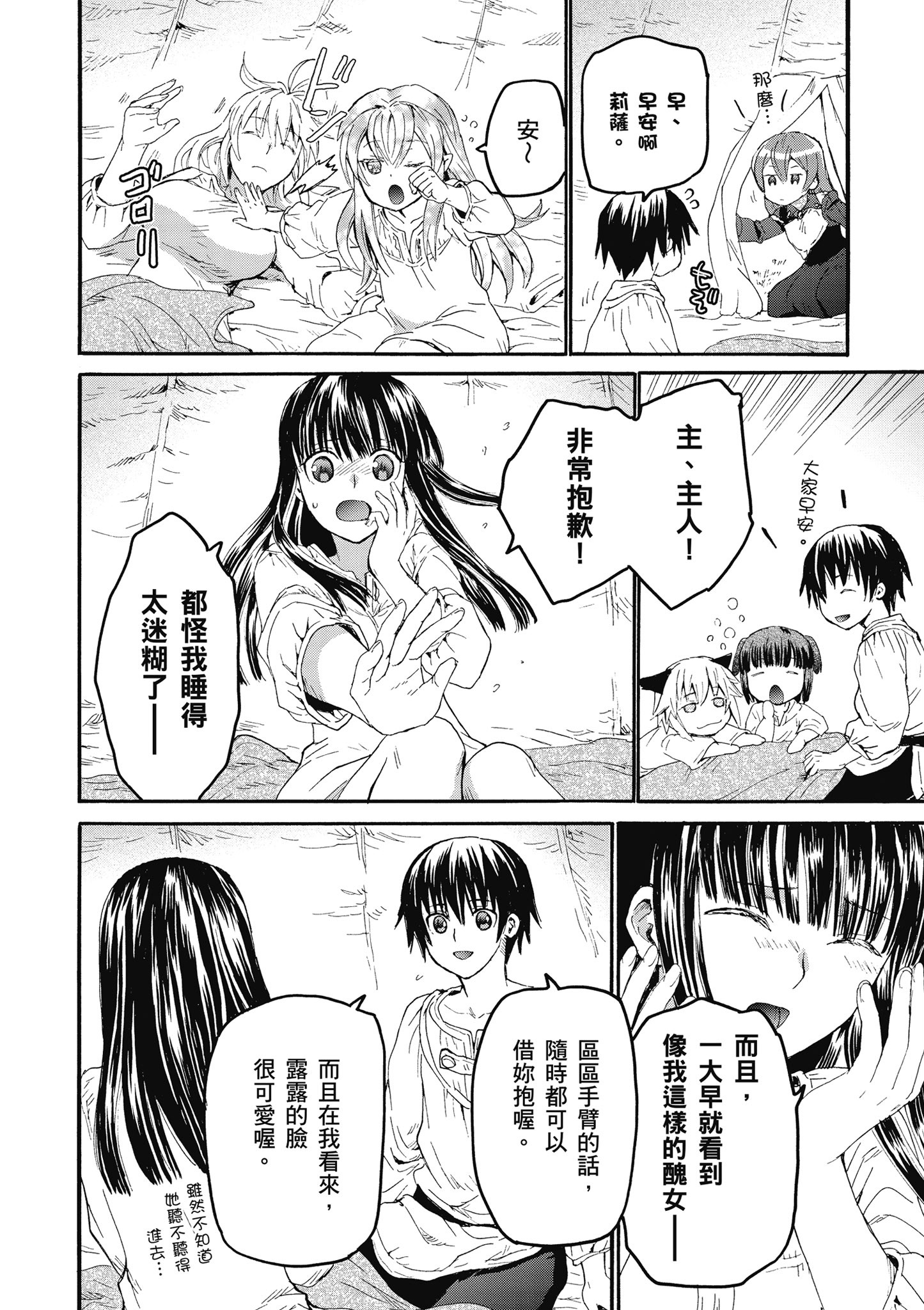 Page 141