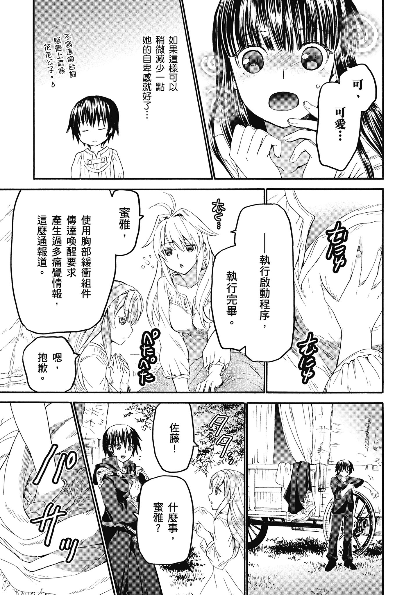 Page 142