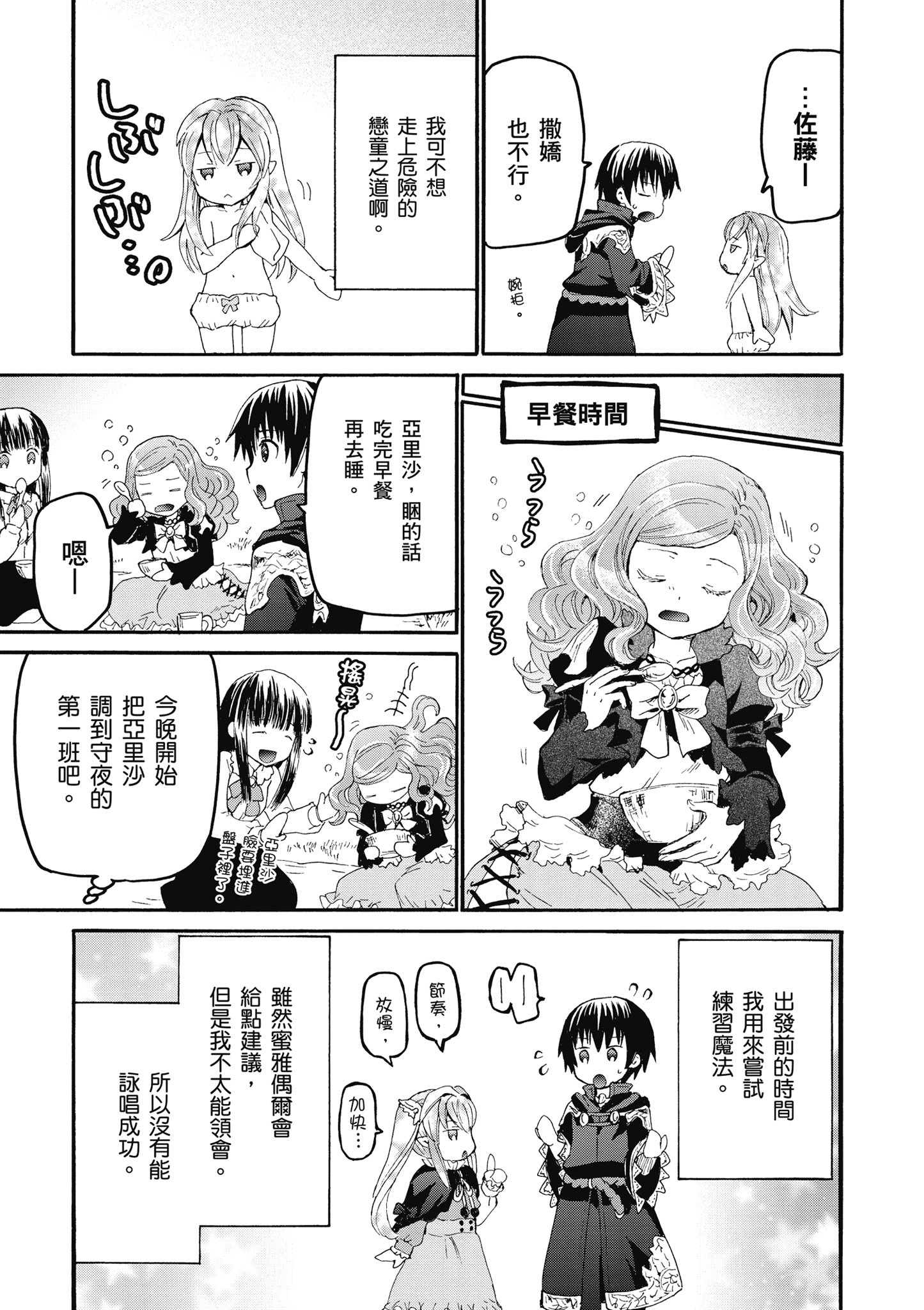 Page 144