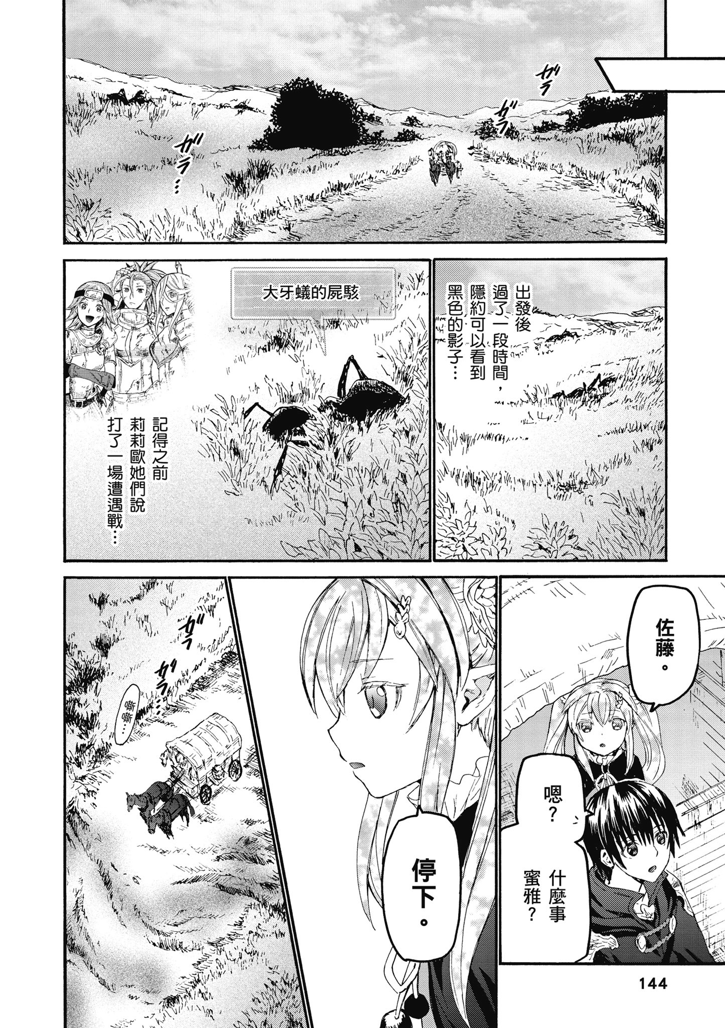 Page 145