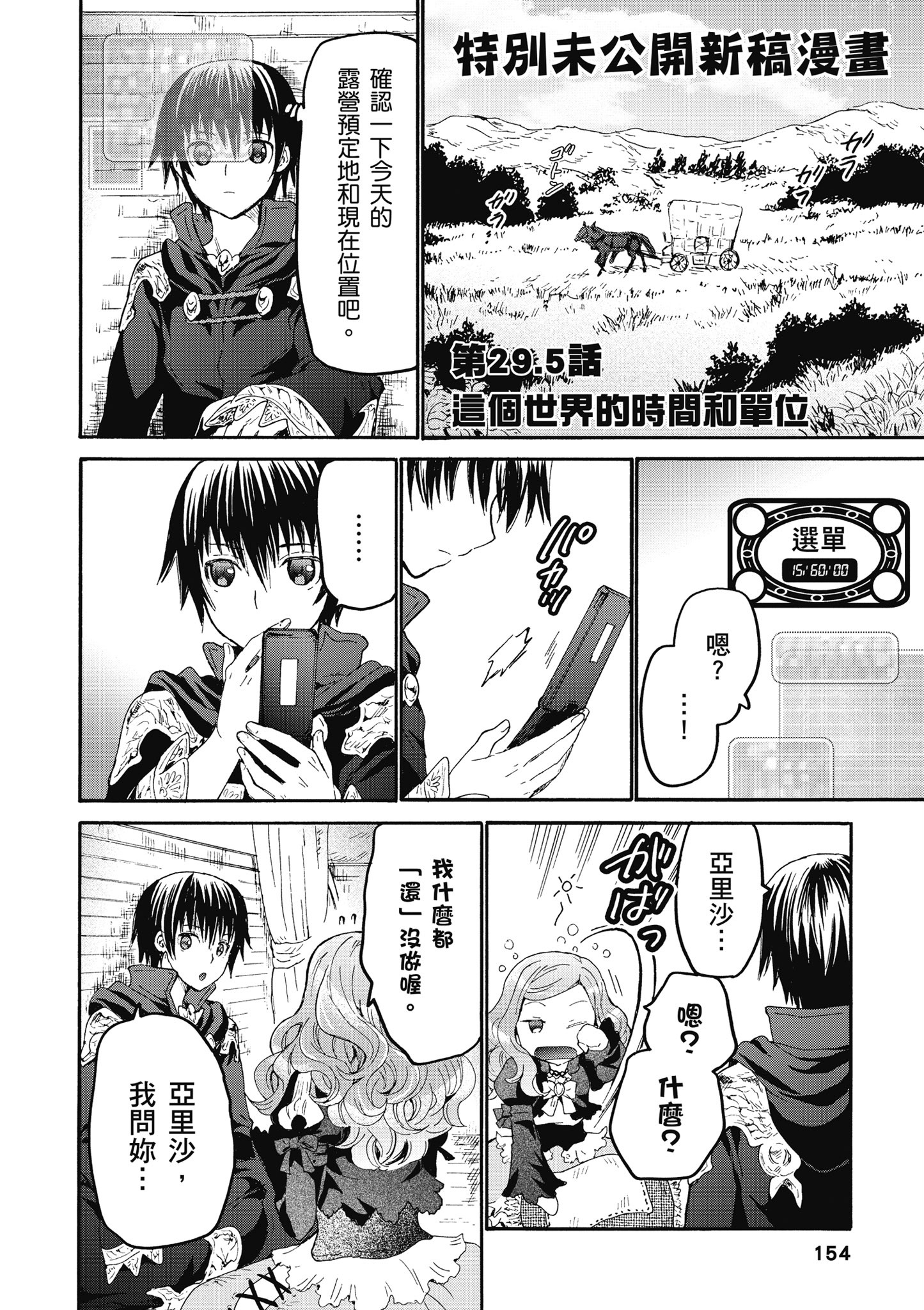 Page 155