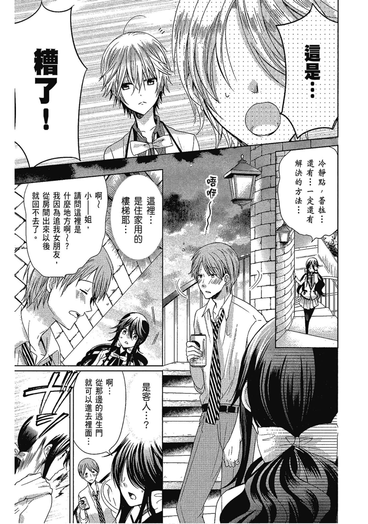 Page 71
