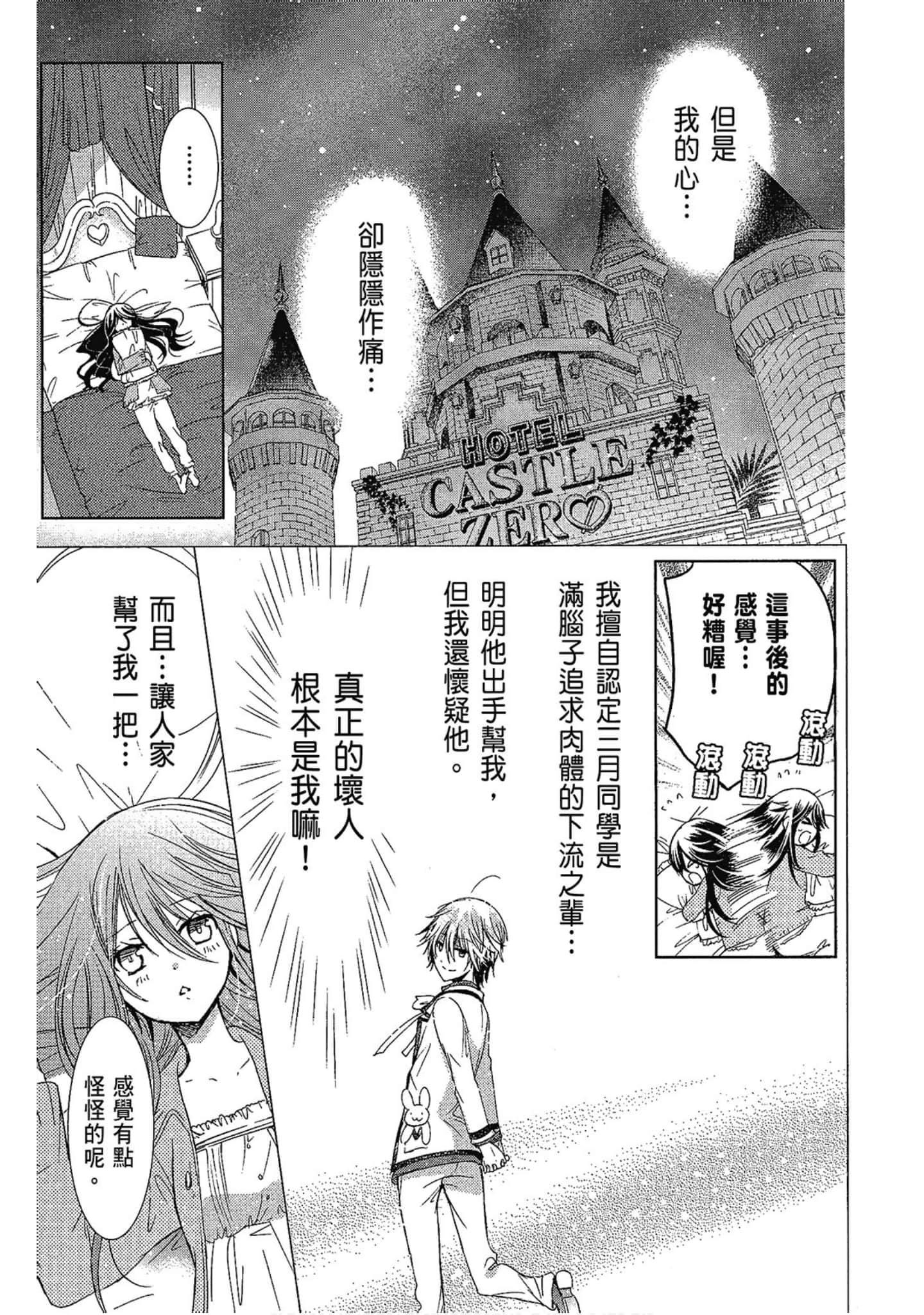 Page 137