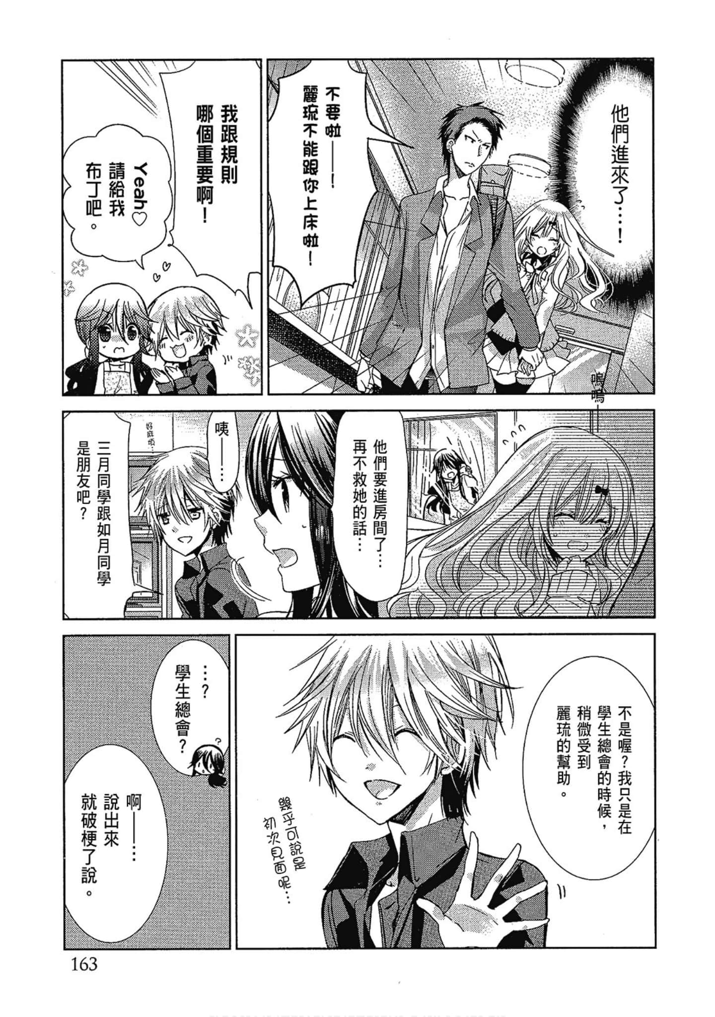 Page 165